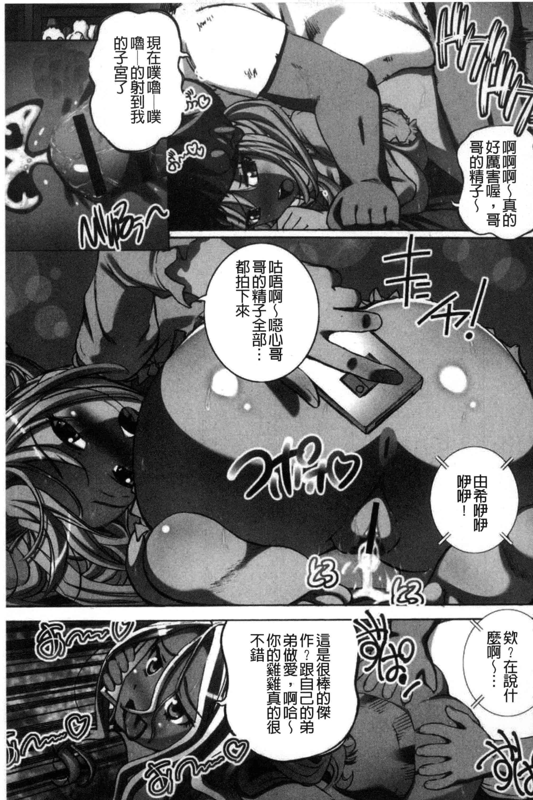 汉化版-[ゆうきつむぎ] 完全凌辱日誌_第3集