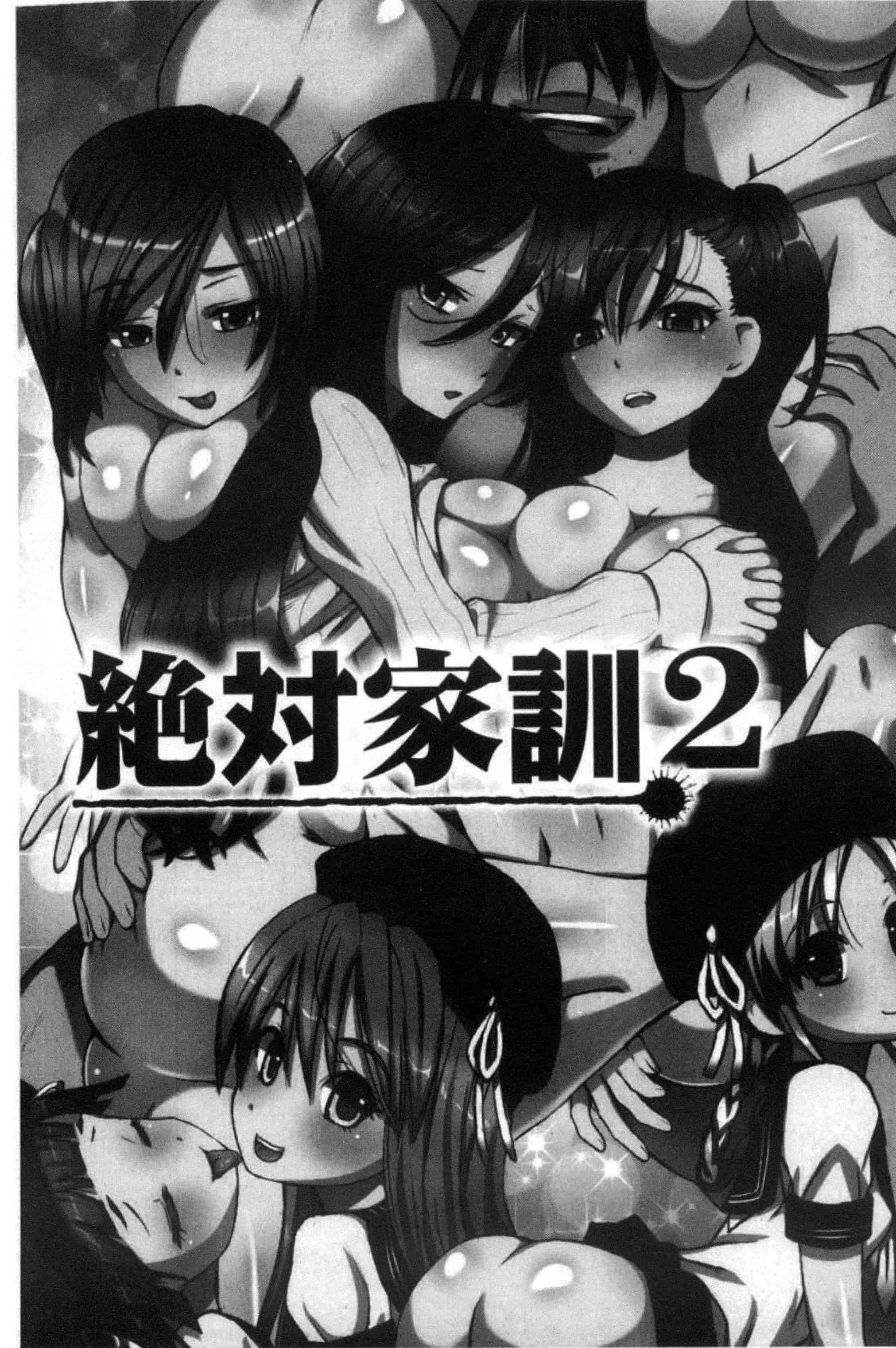 汉化版-[ゆうきつむぎ] 完全凌辱日誌_第4集