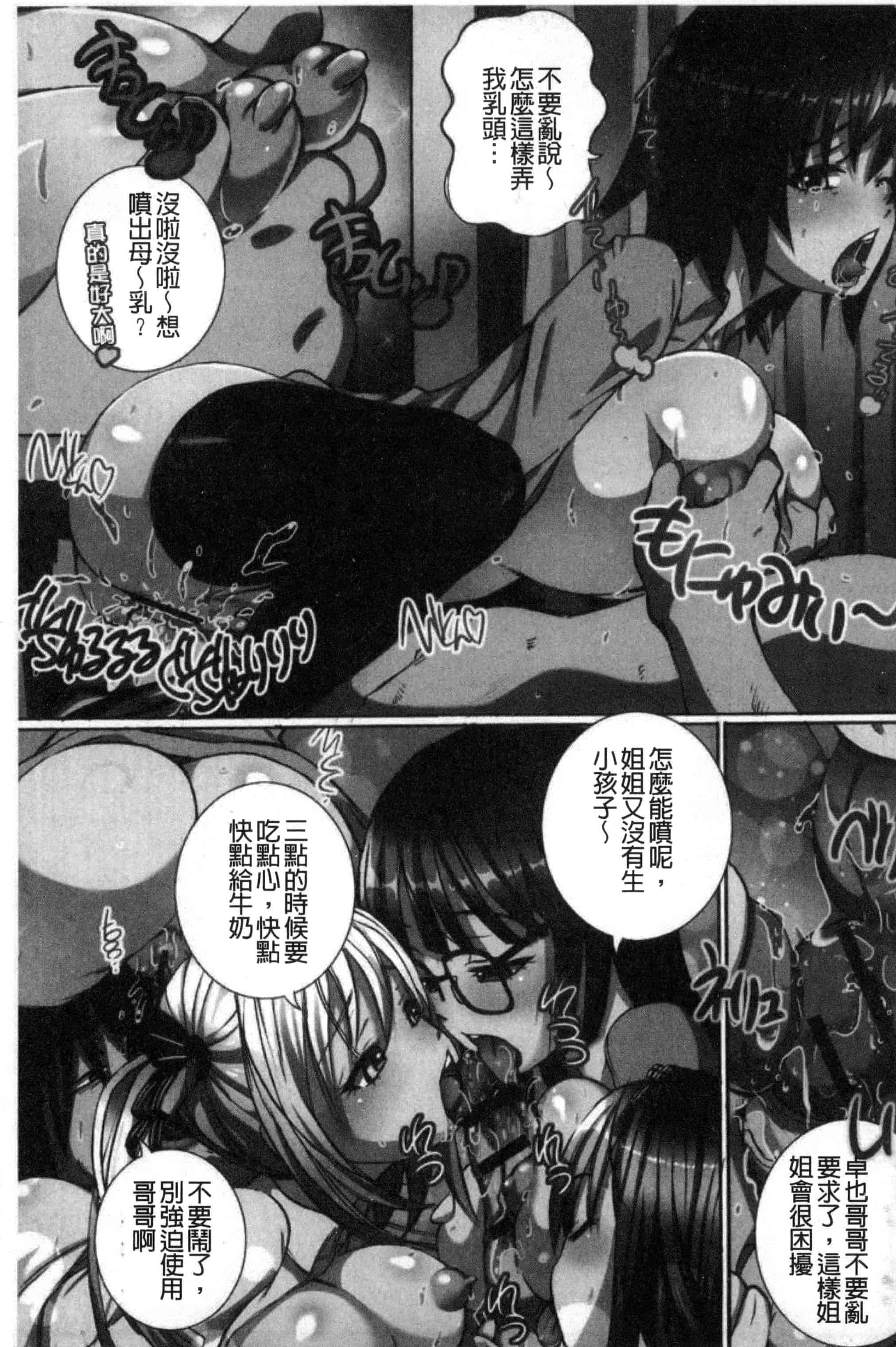 汉化版-[ゆうきつむぎ] 完全凌辱日誌_第4集