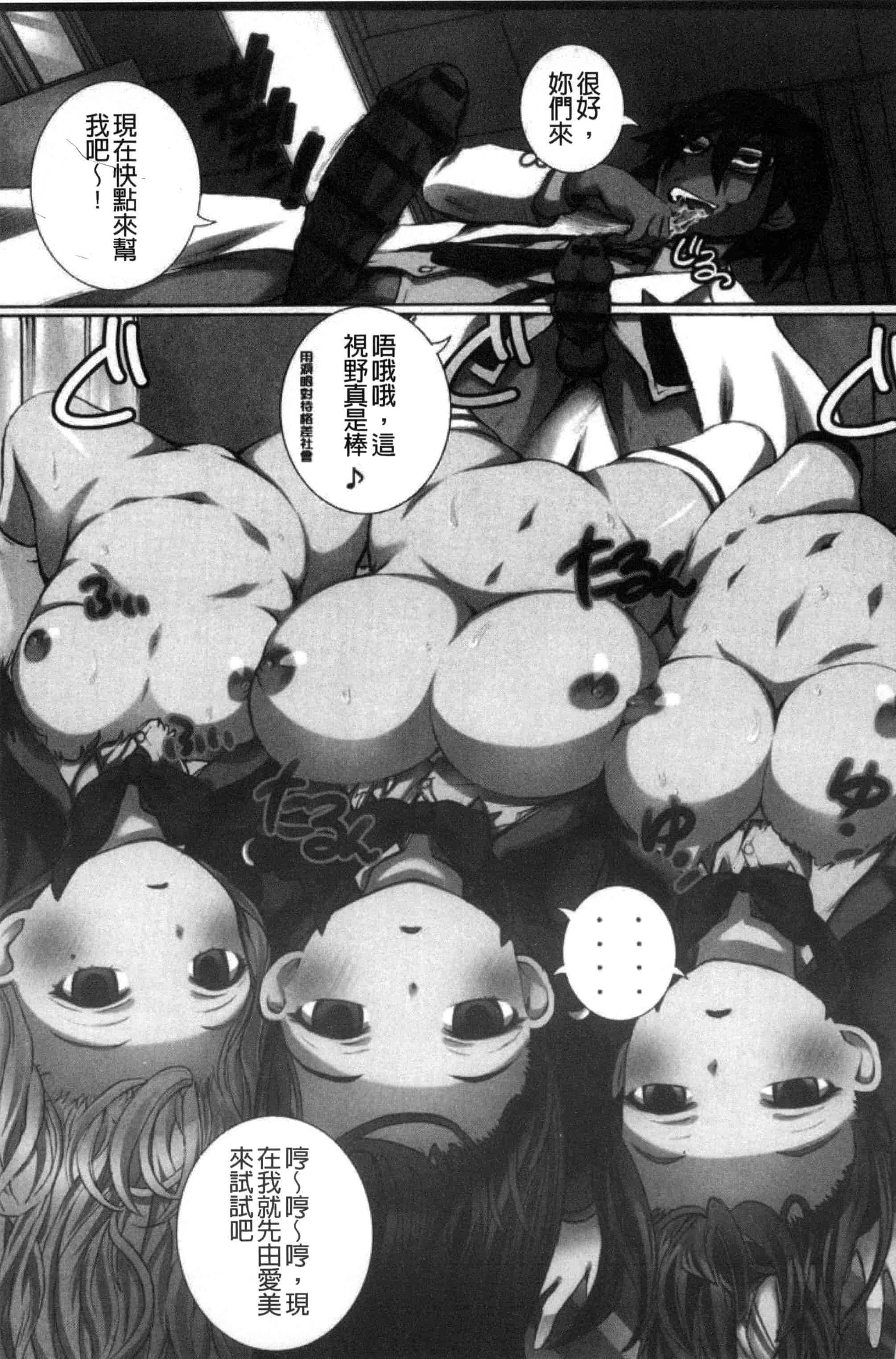 汉化版-[ゆうきつむぎ] 完全凌辱日誌_第1集