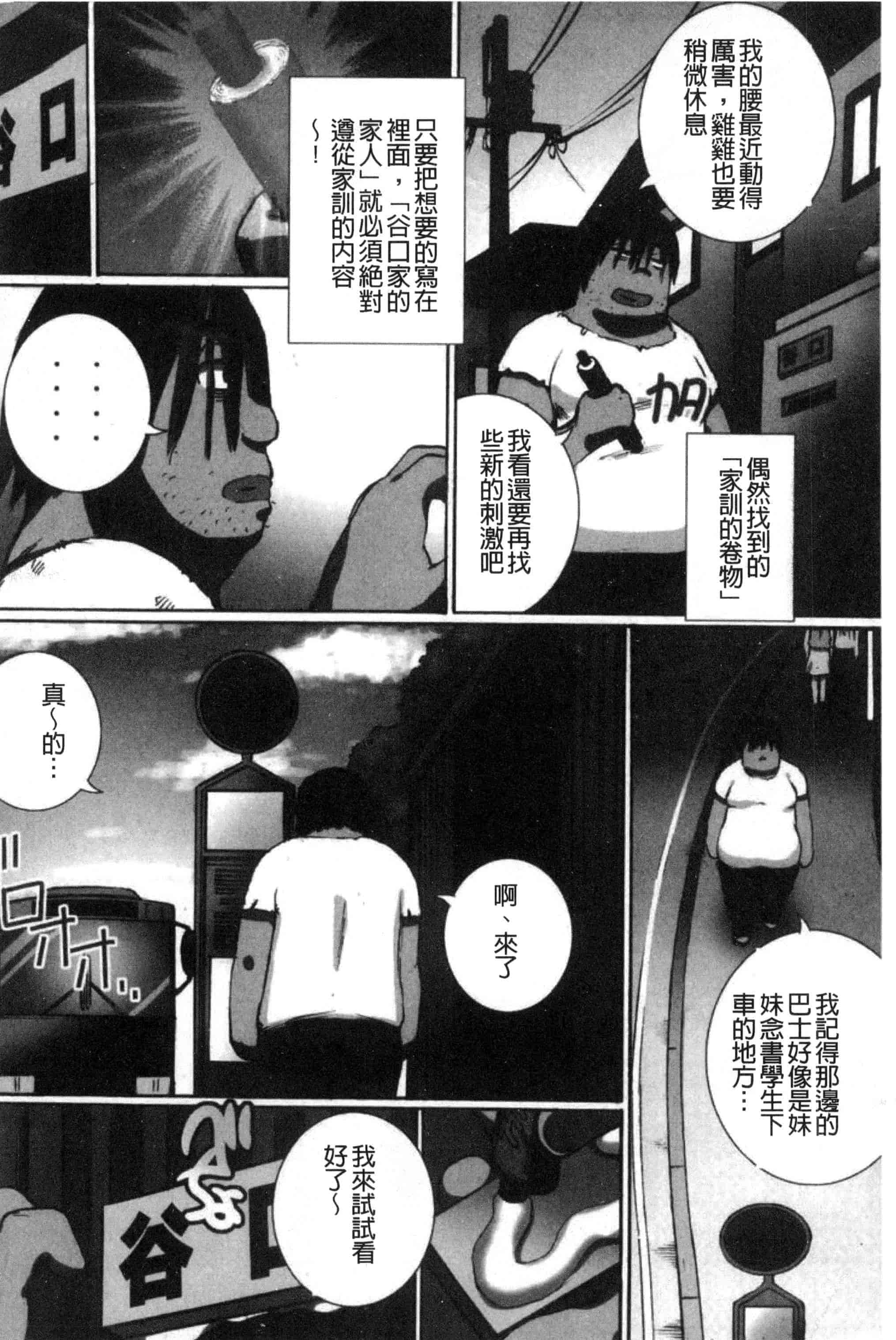 汉化版-[ゆうきつむぎ] 完全凌辱日誌_第4集