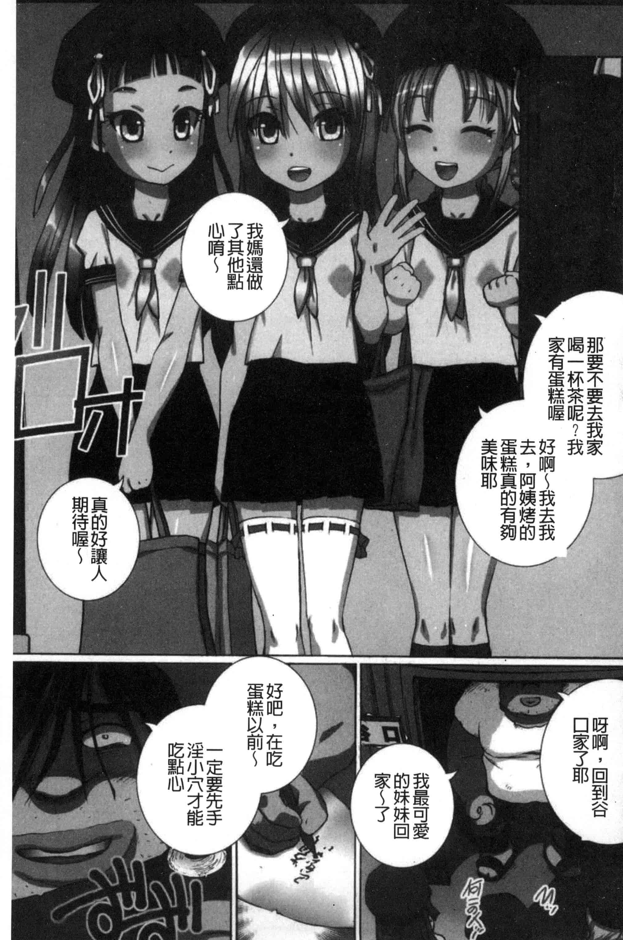 汉化版-[ゆうきつむぎ] 完全凌辱日誌_第4集