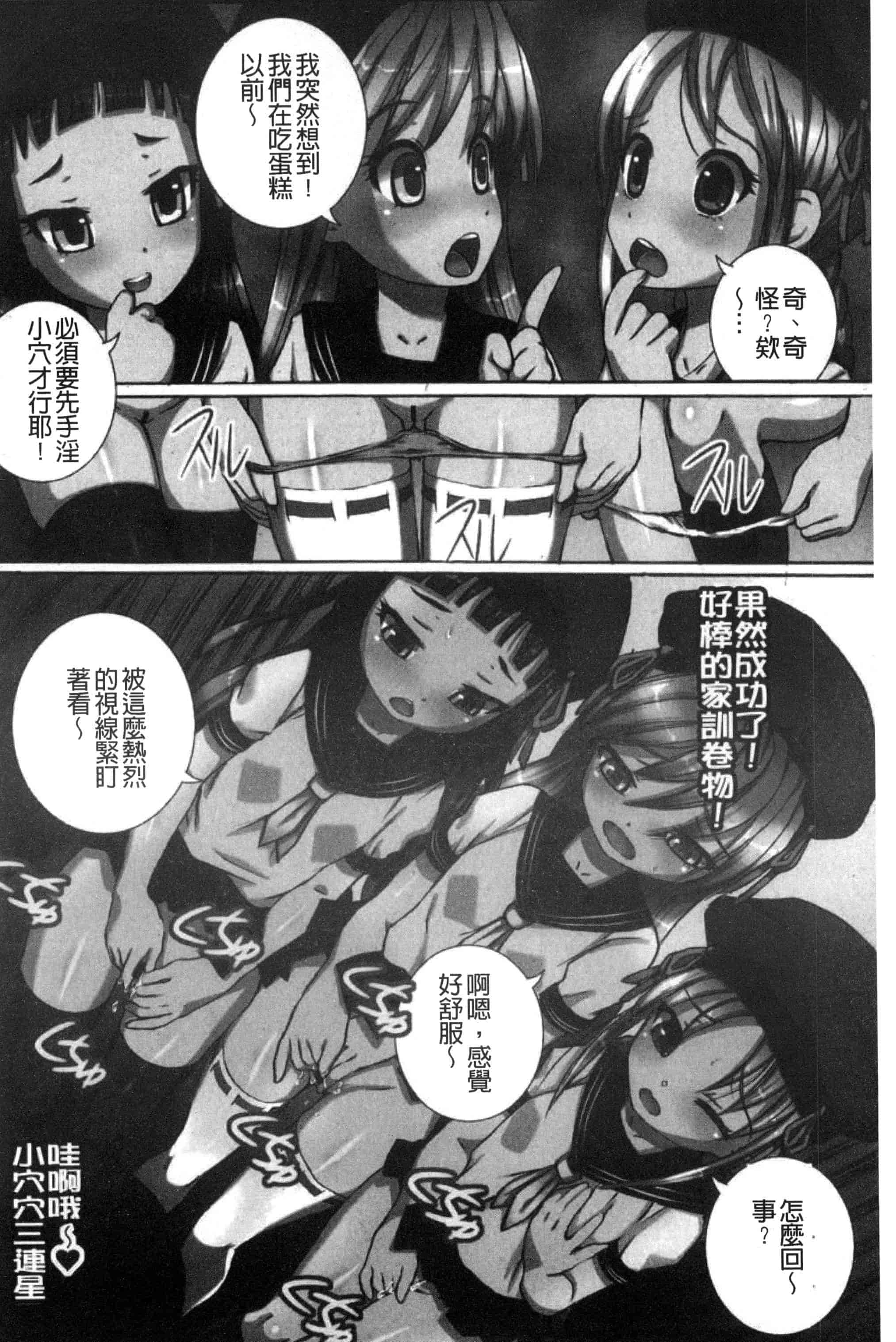 汉化版-[ゆうきつむぎ] 完全凌辱日誌_第4集