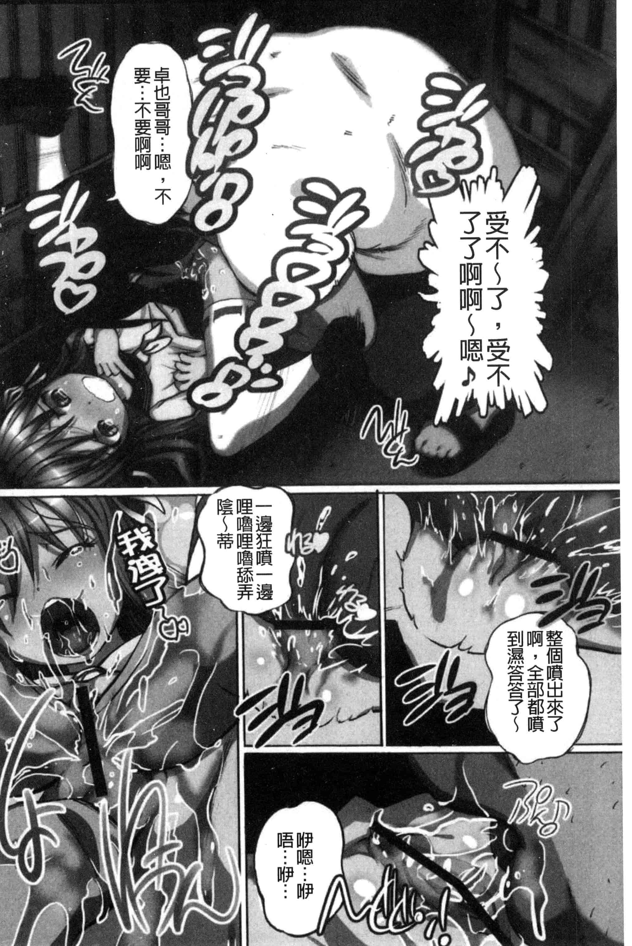 汉化版-[ゆうきつむぎ] 完全凌辱日誌_第4集