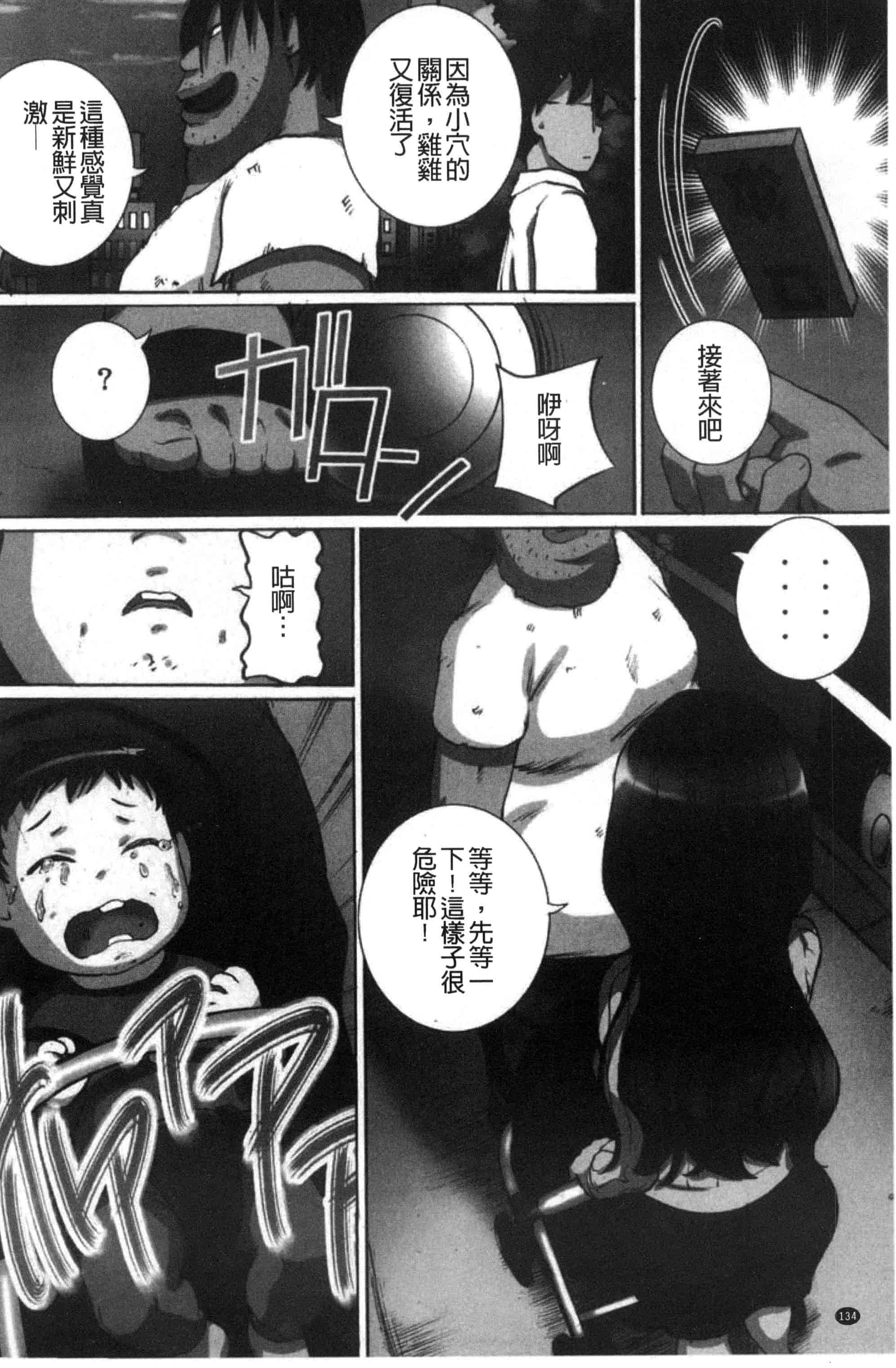 汉化版-[ゆうきつむぎ] 完全凌辱日誌_第4集