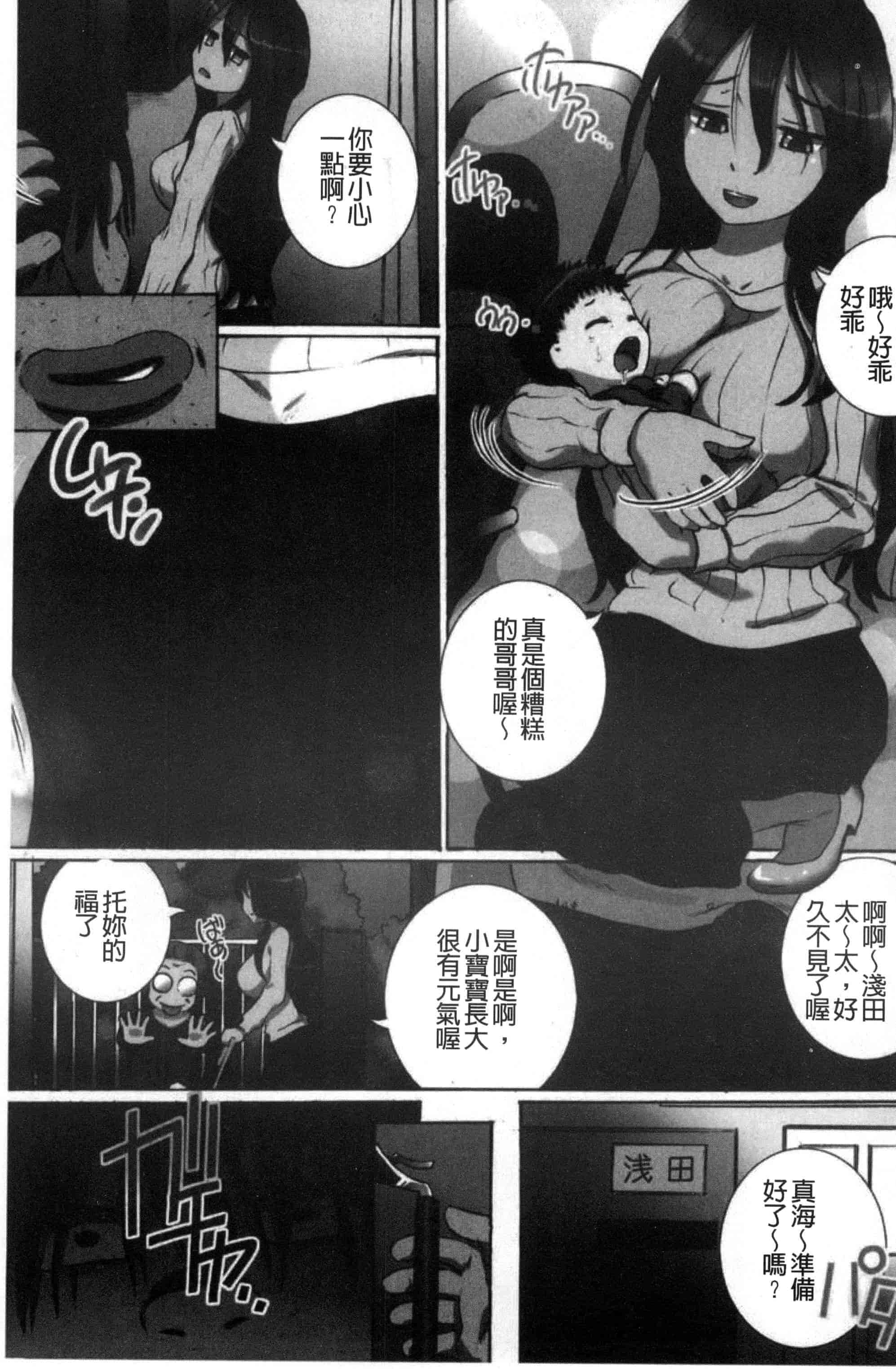 汉化版-[ゆうきつむぎ] 完全凌辱日誌_第4集