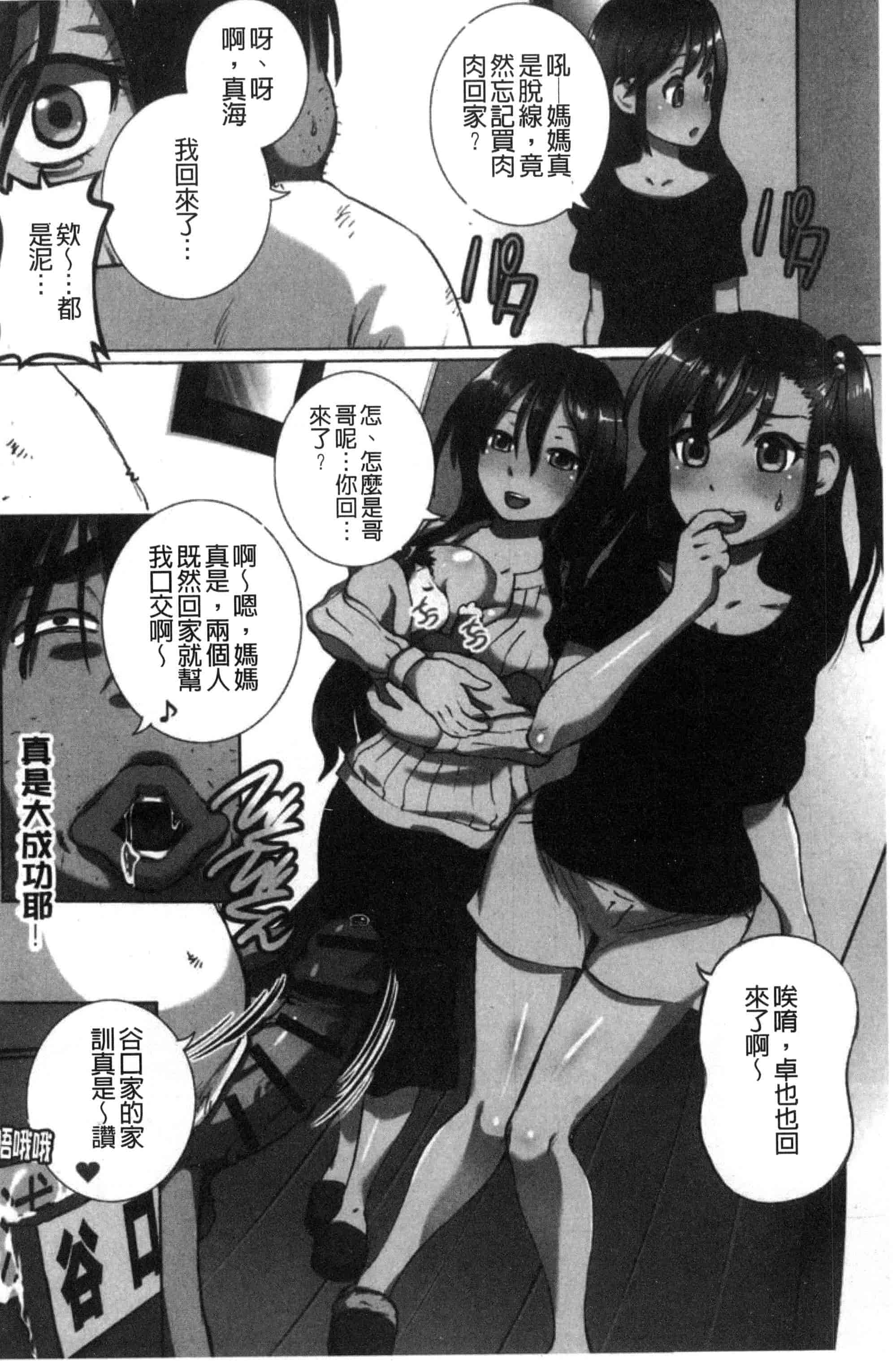 汉化版-[ゆうきつむぎ] 完全凌辱日誌_第4集
