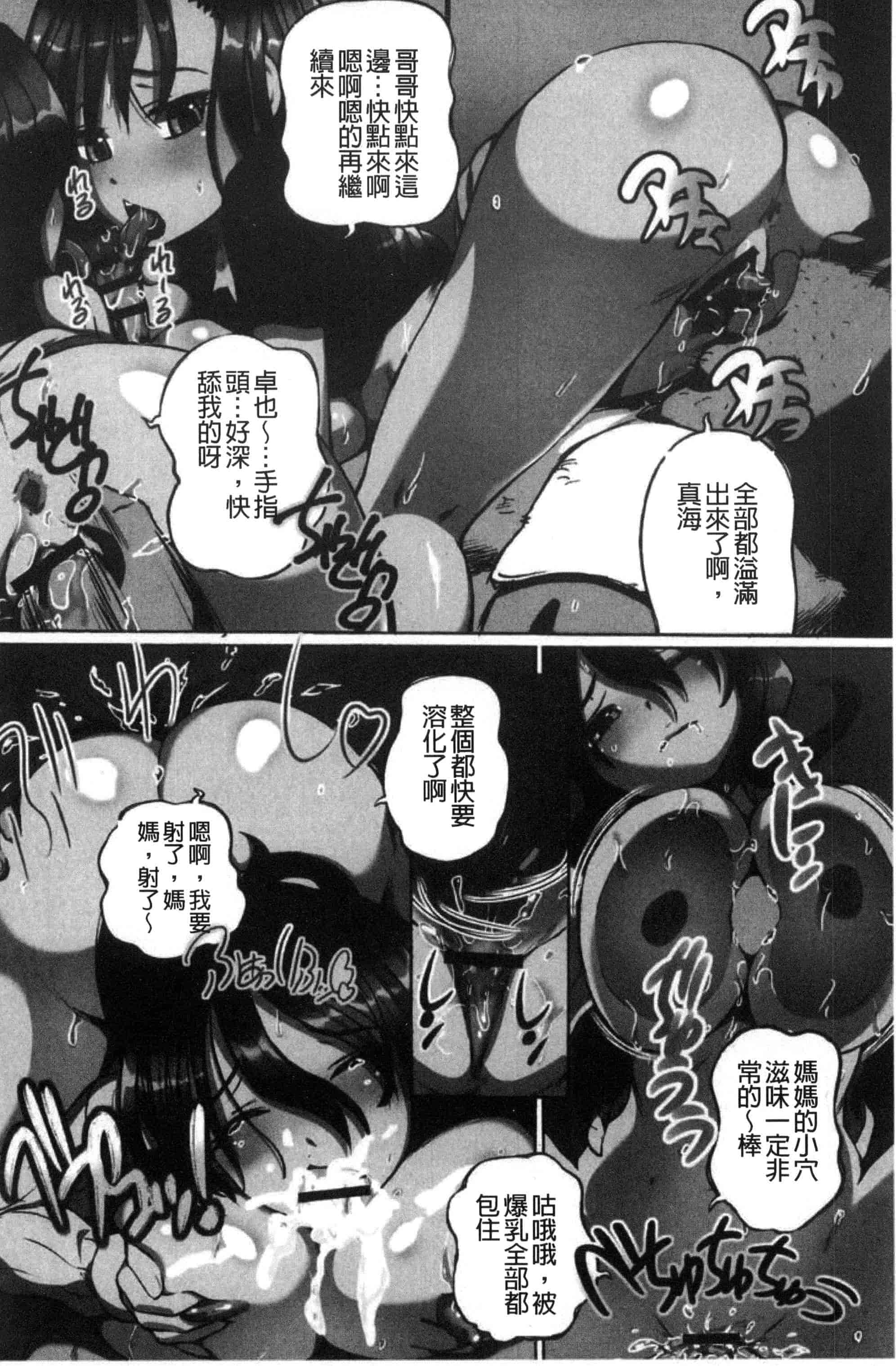 汉化版-[ゆうきつむぎ] 完全凌辱日誌_第4集