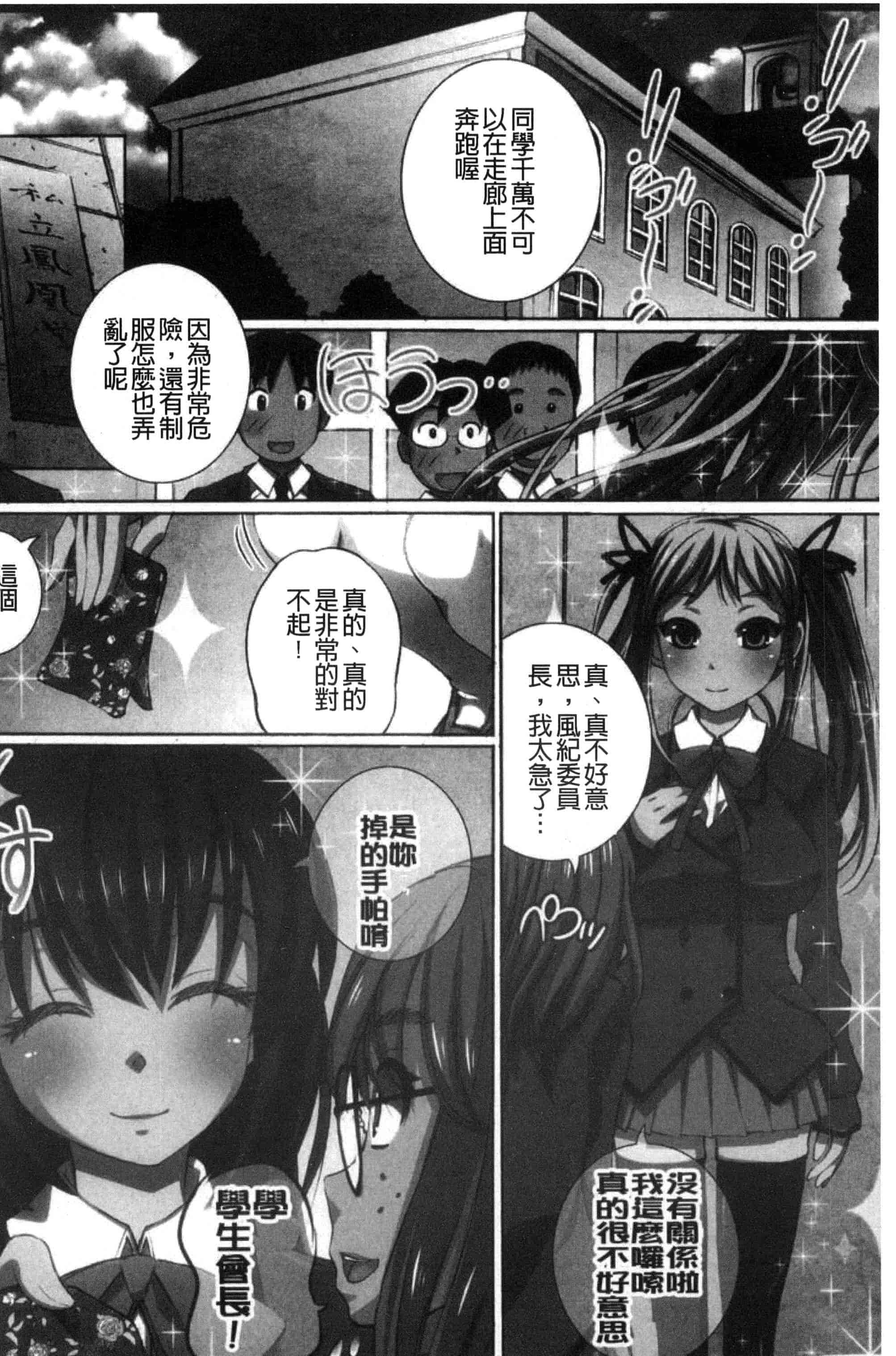 汉化版-[ゆうきつむぎ] 完全凌辱日誌_第4集