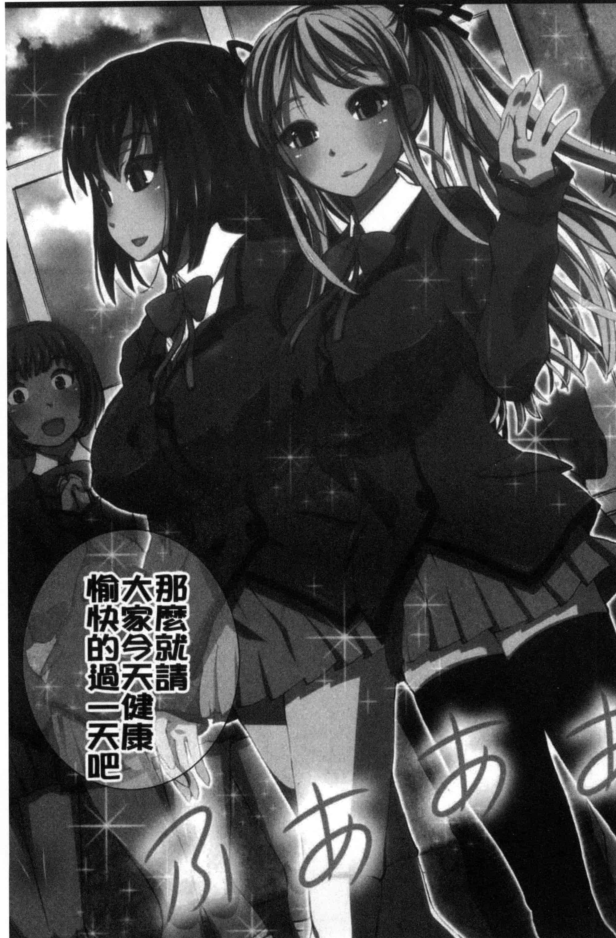 汉化版-[ゆうきつむぎ] 完全凌辱日誌_第4集