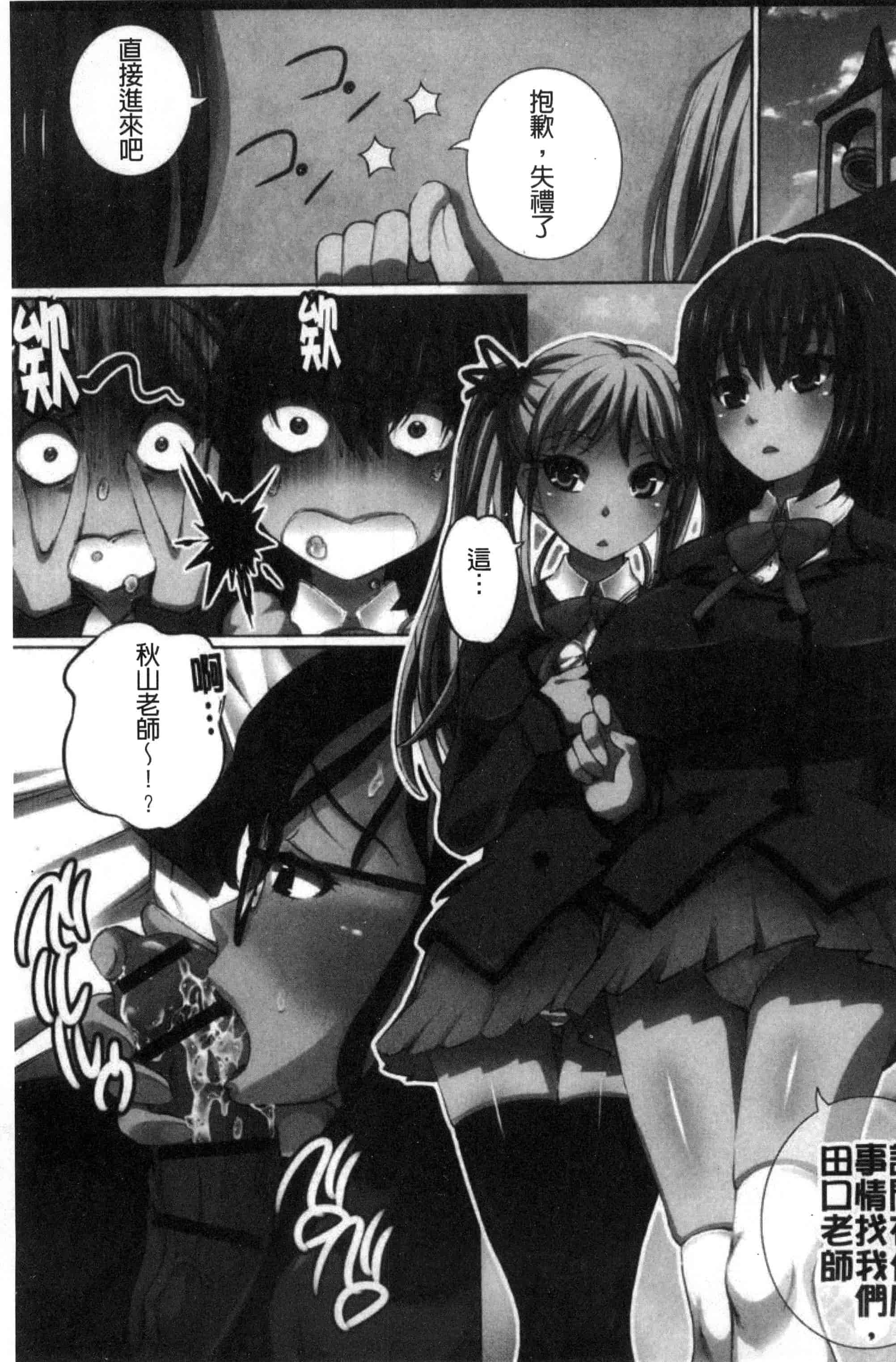 汉化版-[ゆうきつむぎ] 完全凌辱日誌_第4集