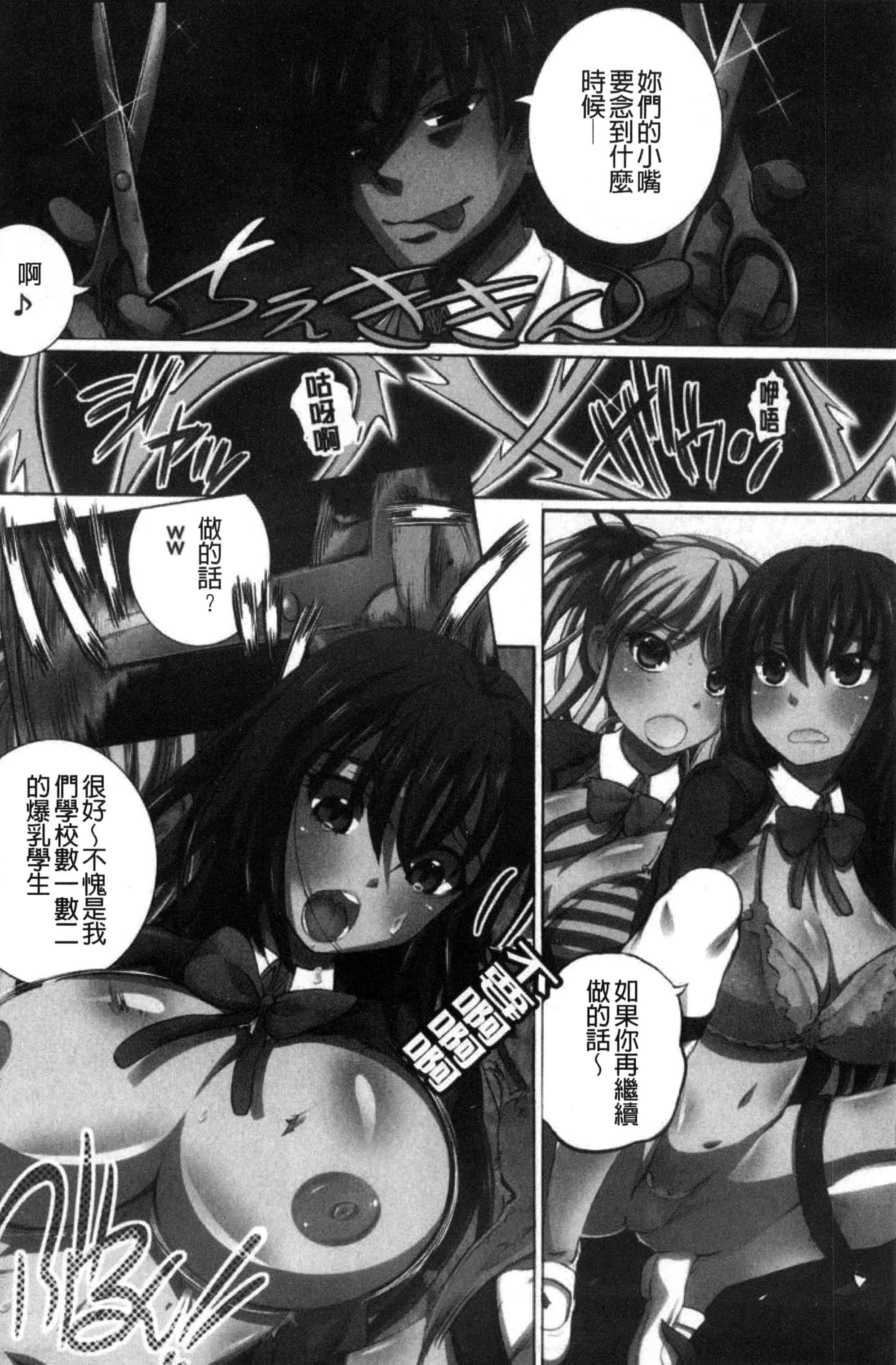 汉化版-[ゆうきつむぎ] 完全凌辱日誌_第4集