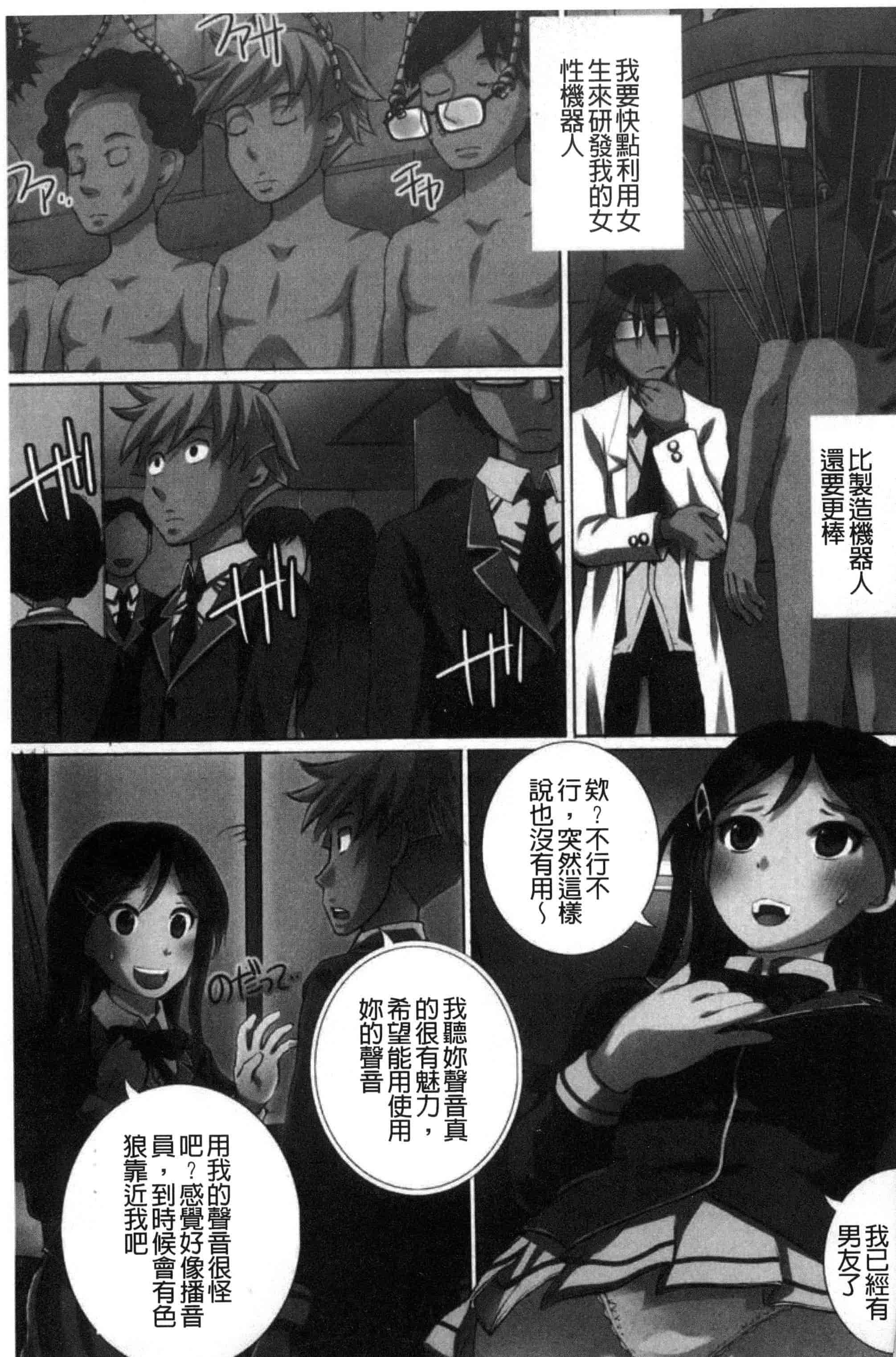 汉化版-[ゆうきつむぎ] 完全凌辱日誌_第1集