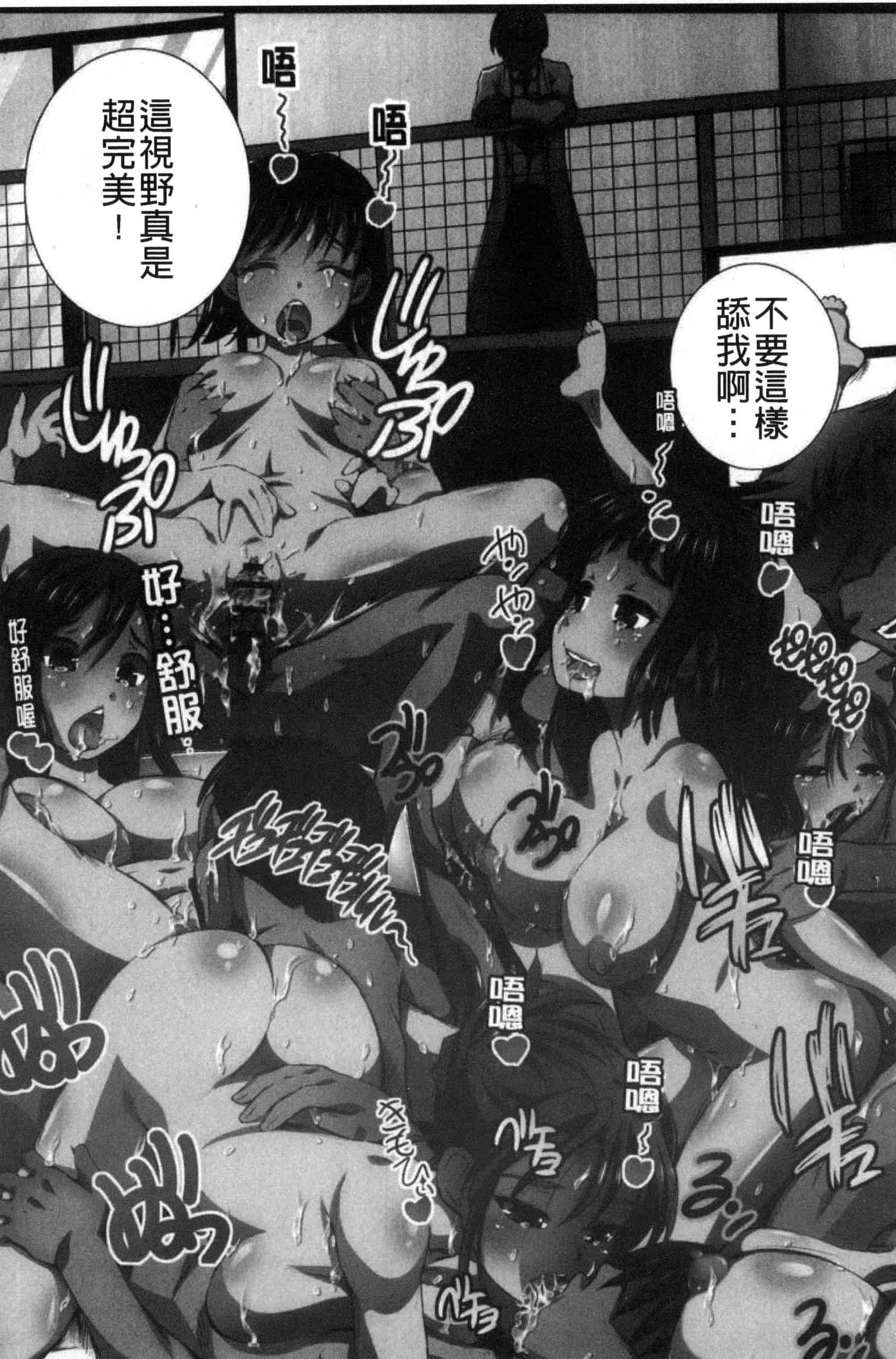 汉化版-[ゆうきつむぎ] 完全凌辱日誌_第5集