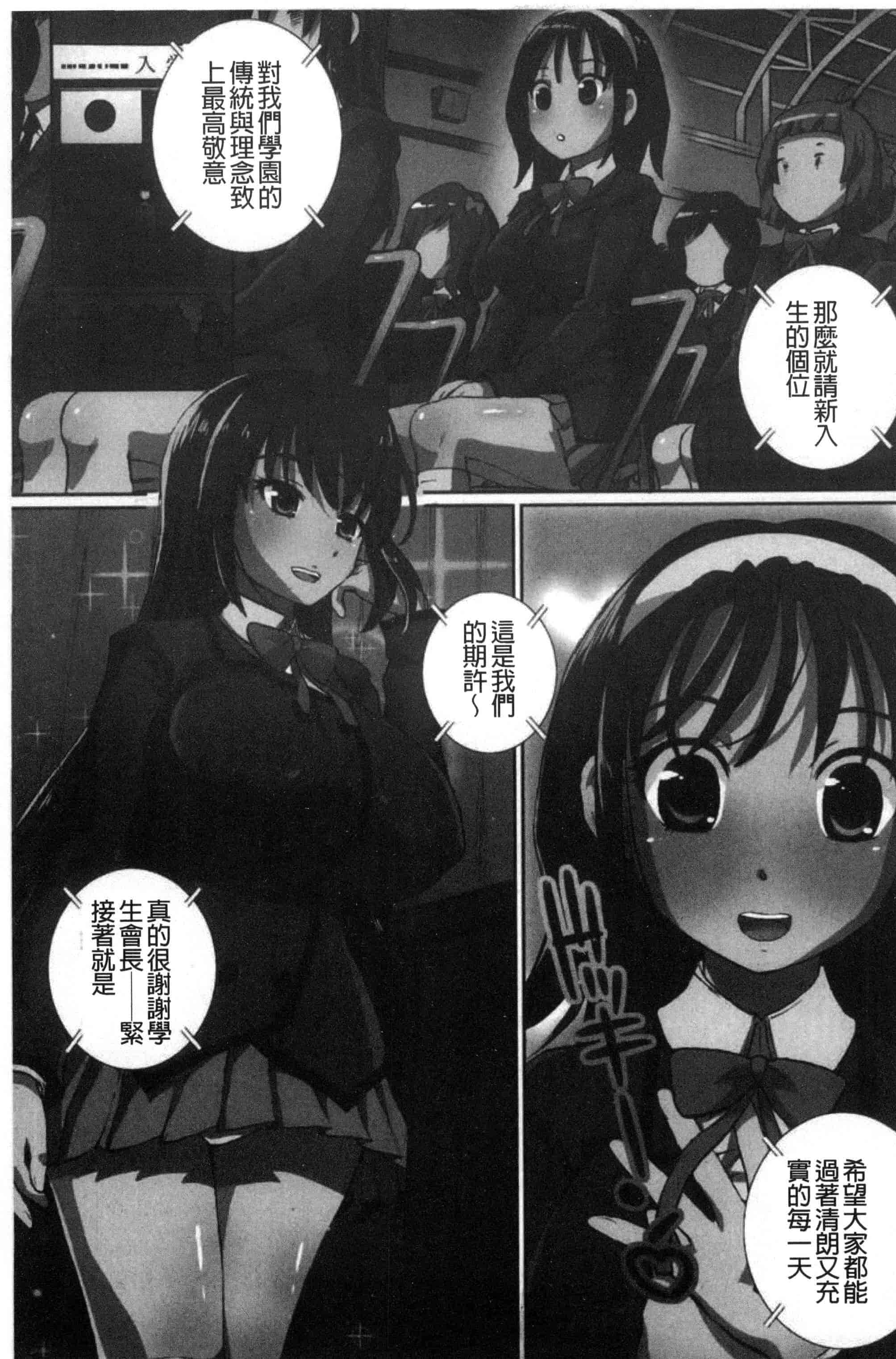 汉化版-[ゆうきつむぎ] 完全凌辱日誌_第5集