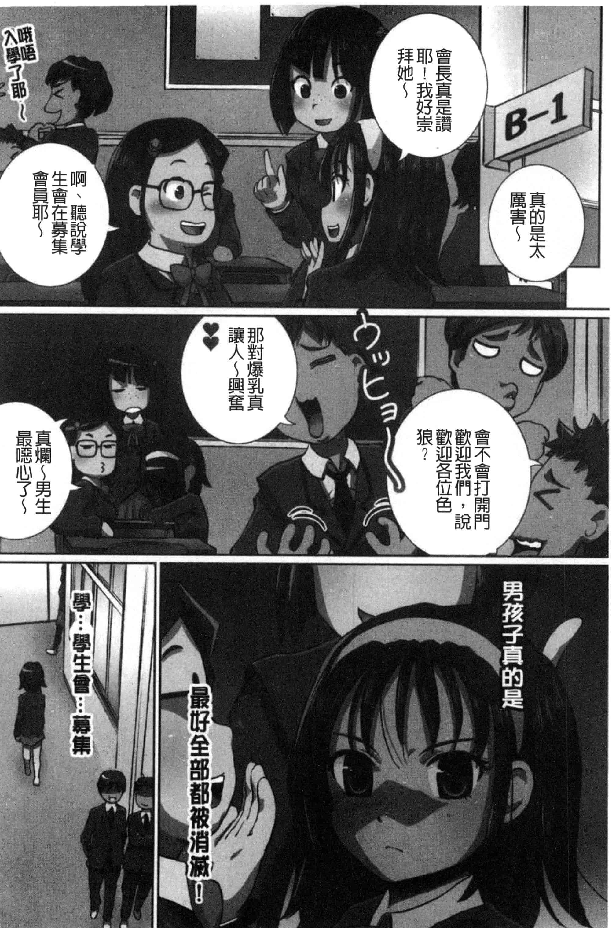 汉化版-[ゆうきつむぎ] 完全凌辱日誌_第5集