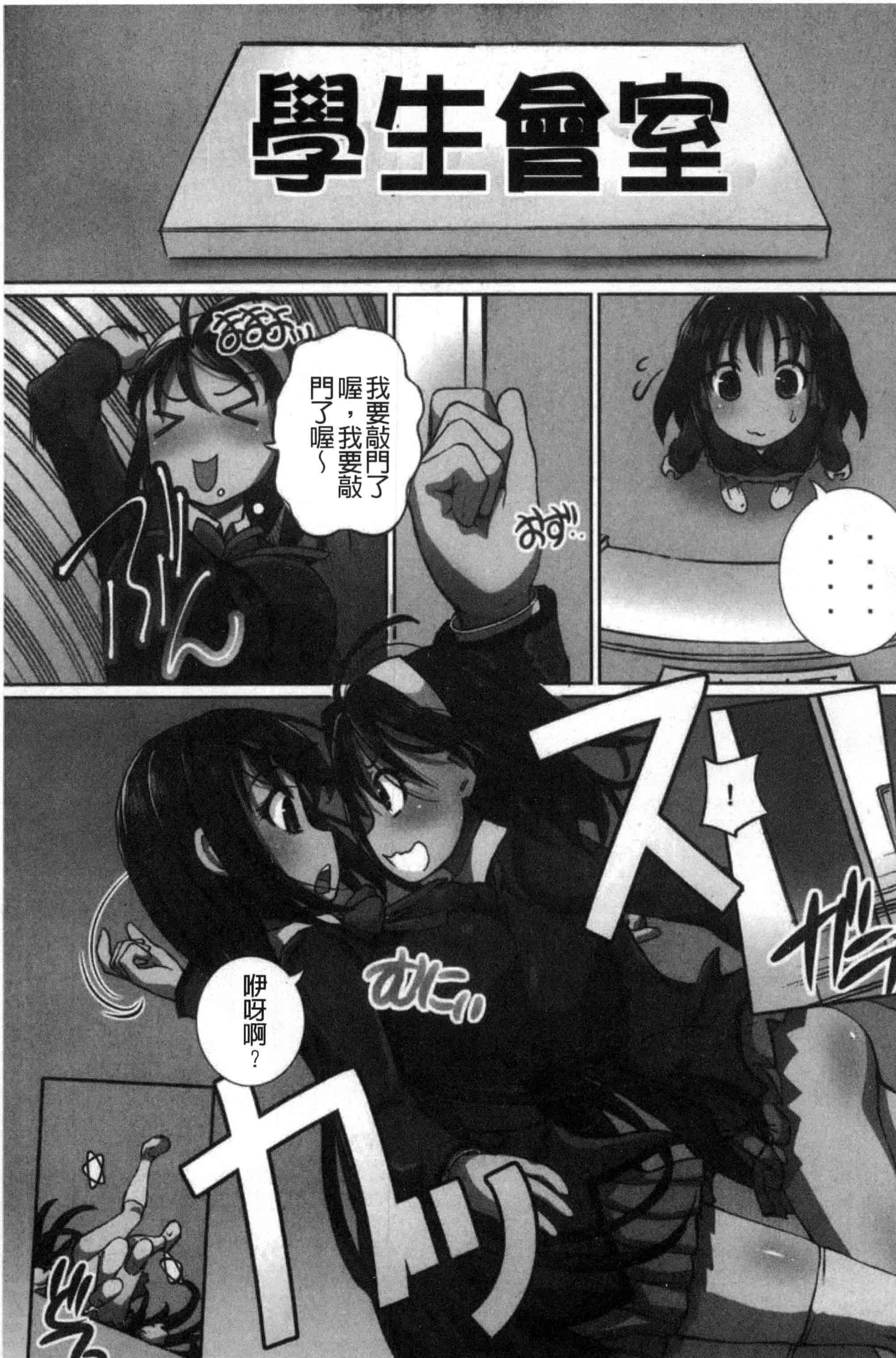 汉化版-[ゆうきつむぎ] 完全凌辱日誌_第5集