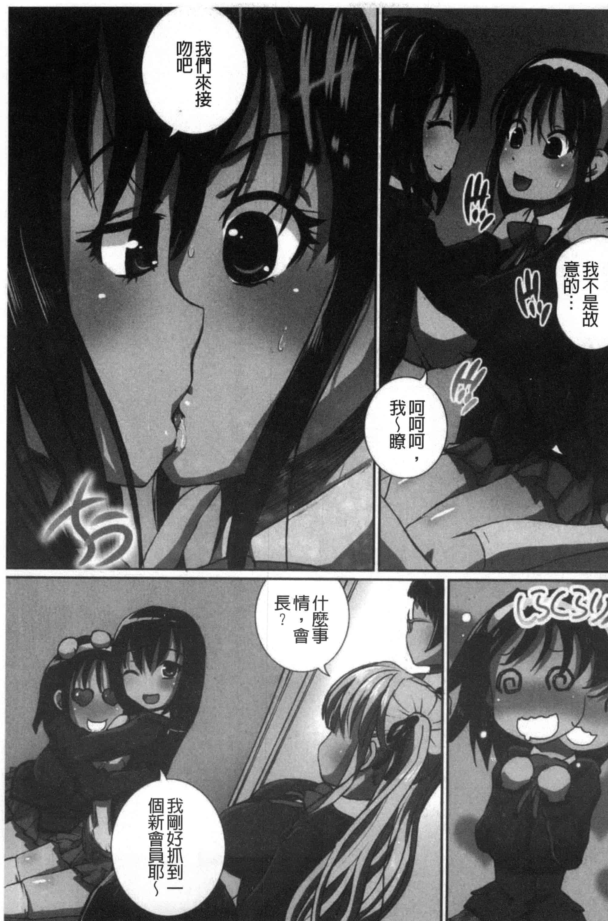 汉化版-[ゆうきつむぎ] 完全凌辱日誌_第5集