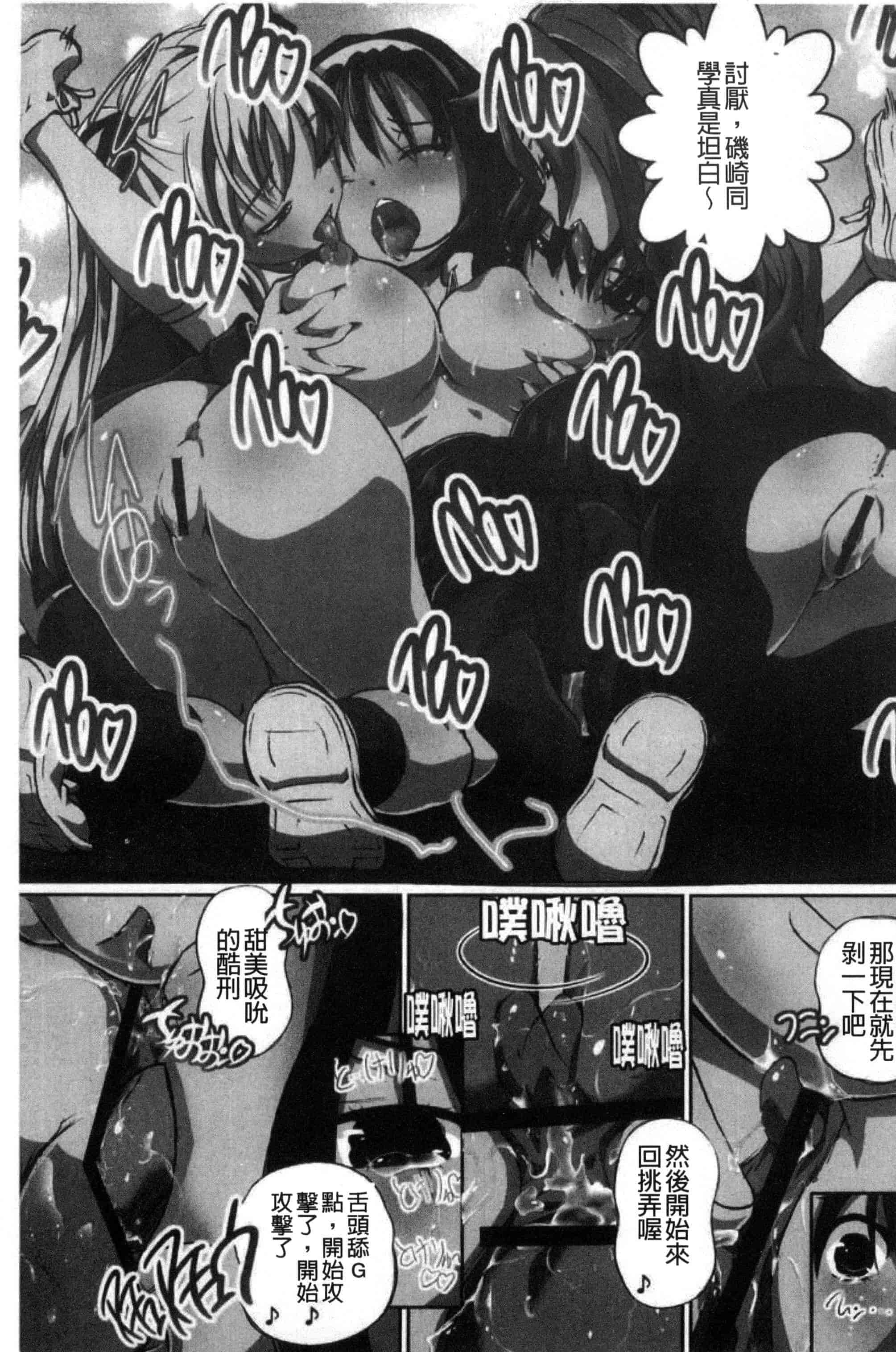 汉化版-[ゆうきつむぎ] 完全凌辱日誌_第5集
