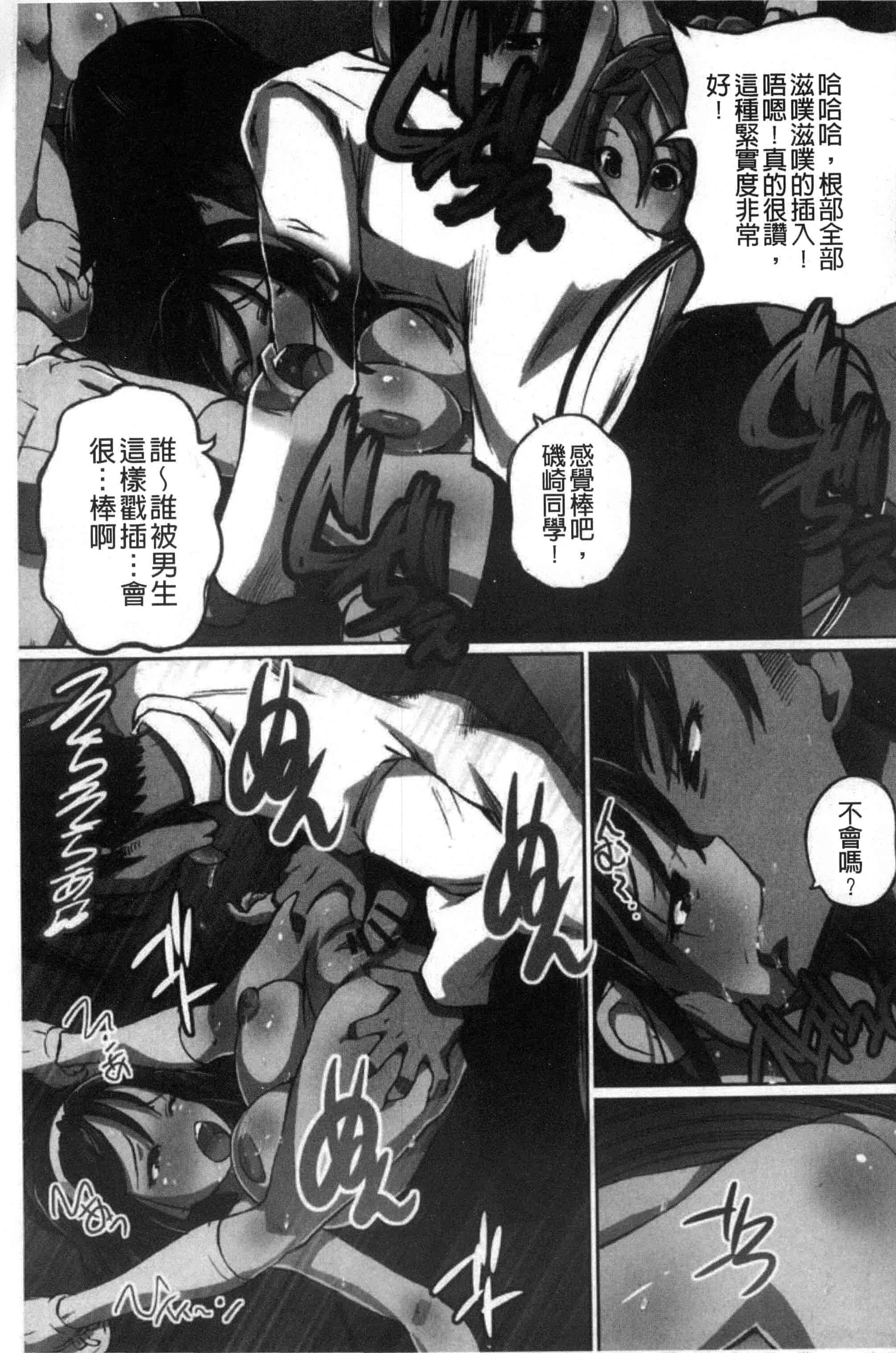 汉化版-[ゆうきつむぎ] 完全凌辱日誌_第5集