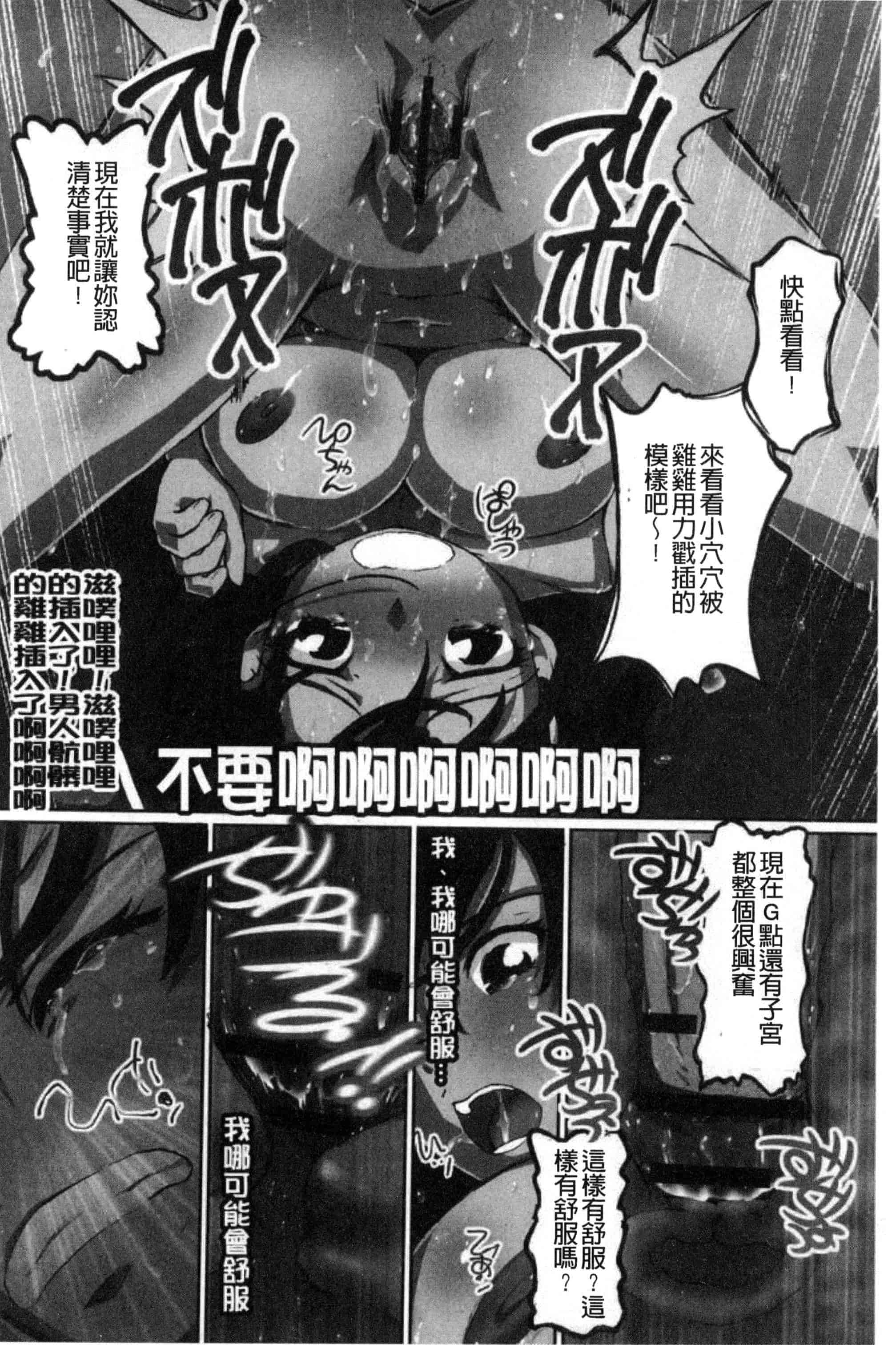 汉化版-[ゆうきつむぎ] 完全凌辱日誌_第5集
