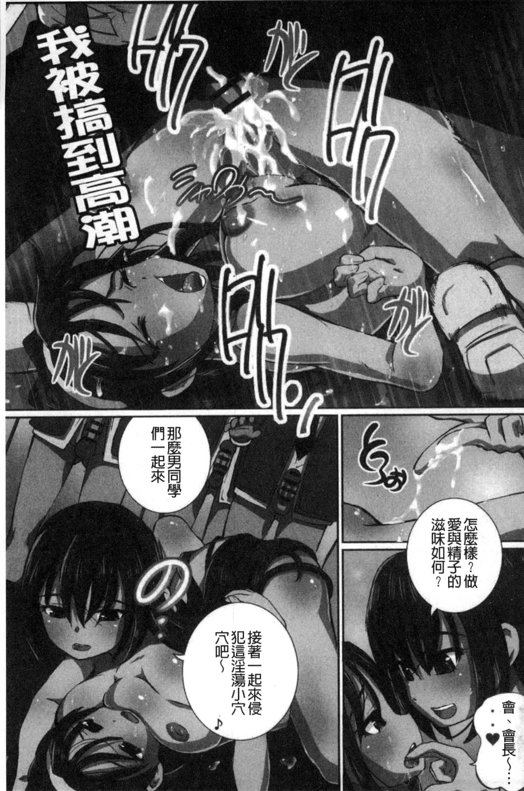 汉化版-[ゆうきつむぎ] 完全凌辱日誌_第5集