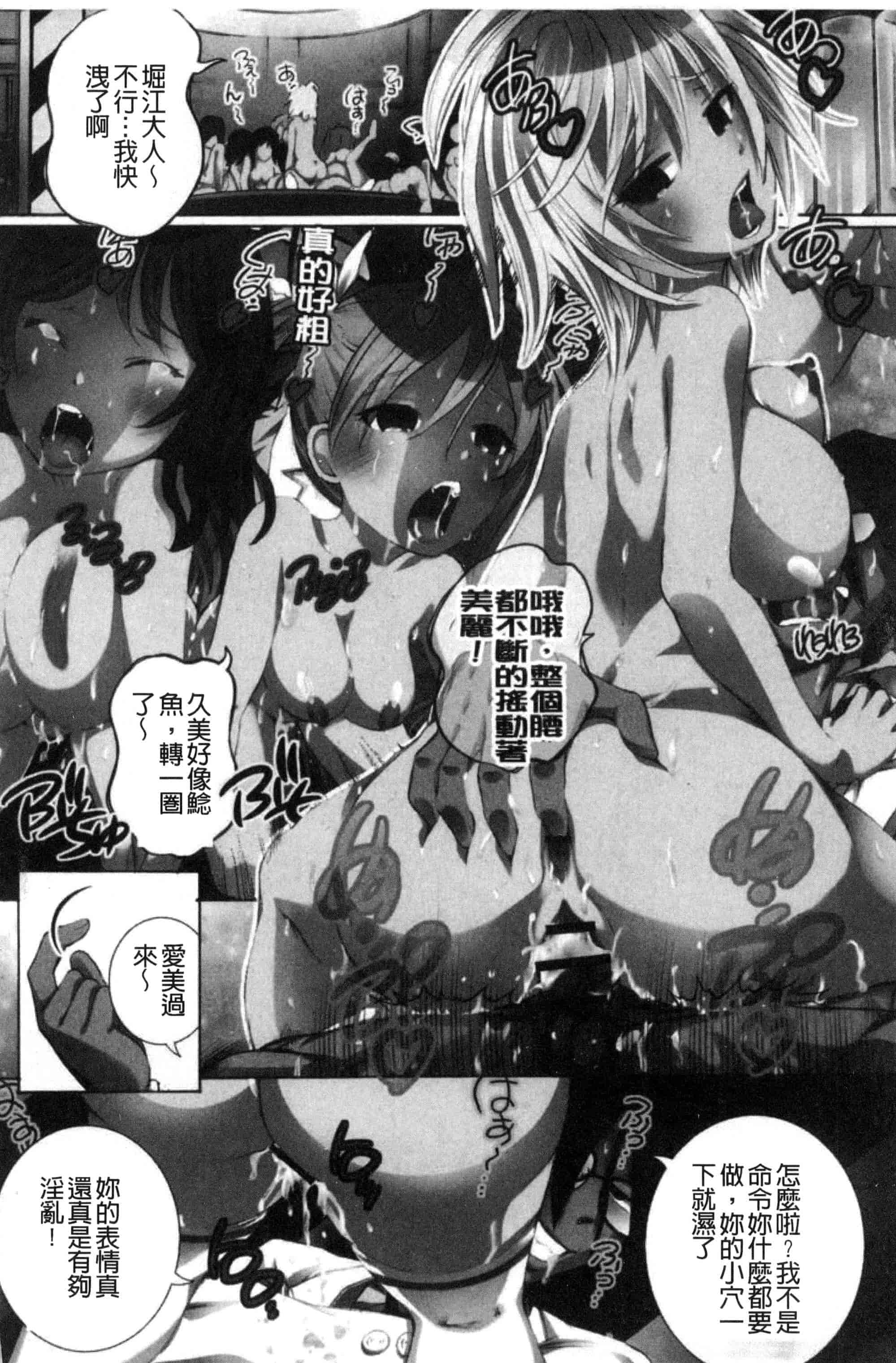 汉化版-[ゆうきつむぎ] 完全凌辱日誌_第1集