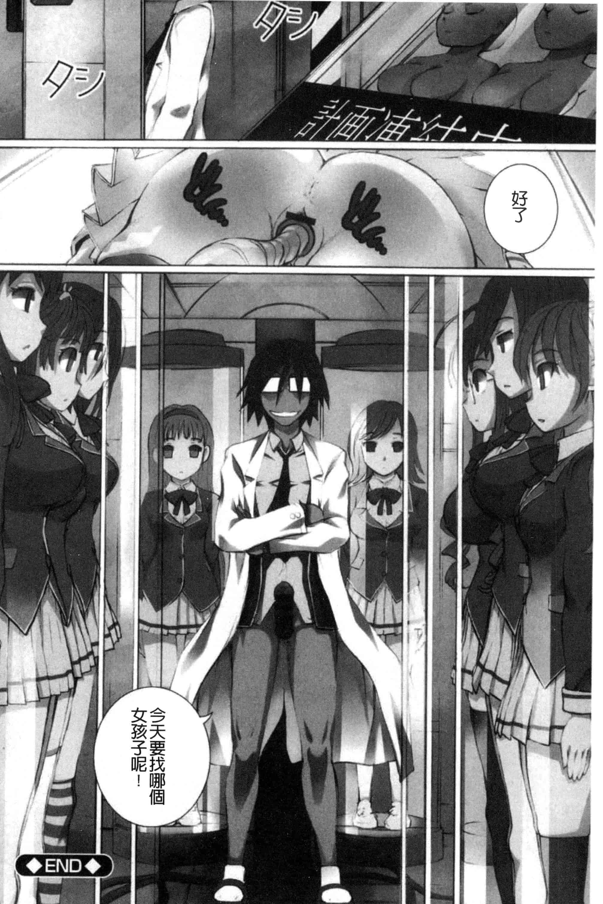汉化版-[ゆうきつむぎ] 完全凌辱日誌_第1集