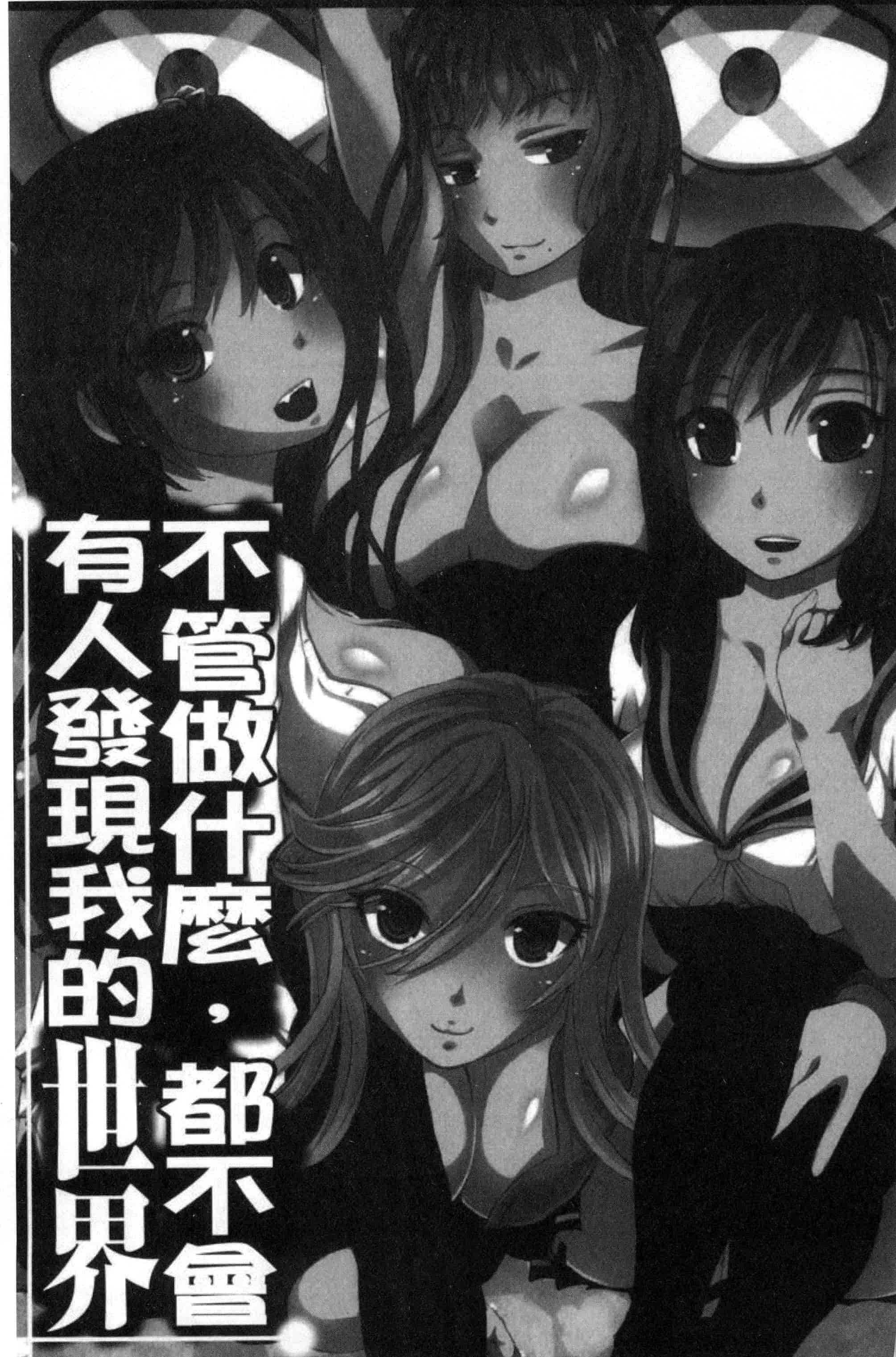 汉化版-[ゆうきつむぎ] 完全凌辱日誌_第1集