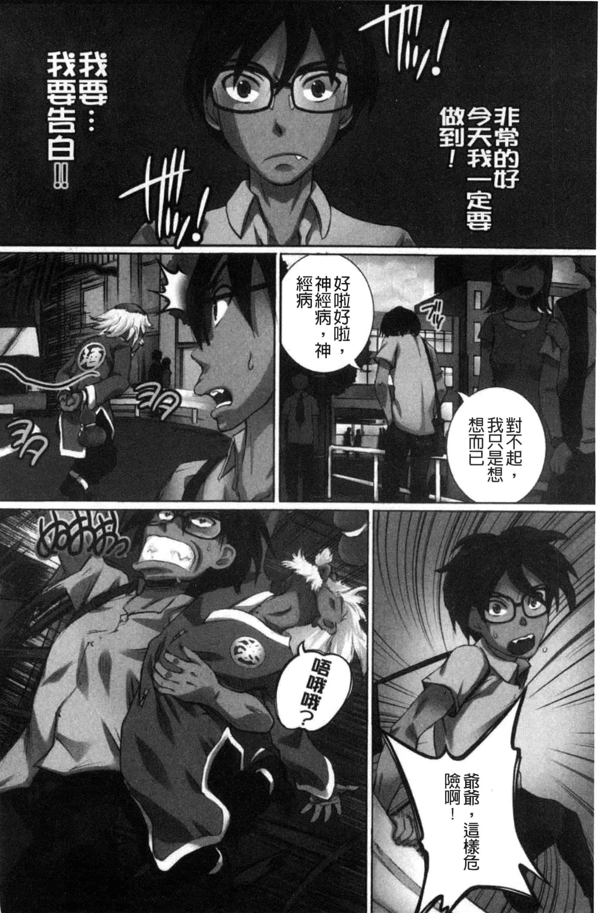 汉化版-[ゆうきつむぎ] 完全凌辱日誌_第1集