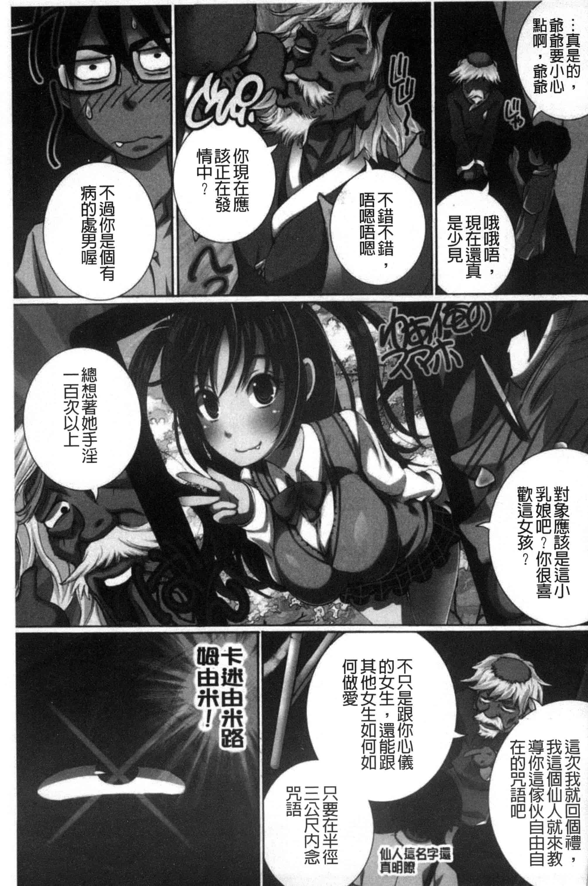汉化版-[ゆうきつむぎ] 完全凌辱日誌_第1集