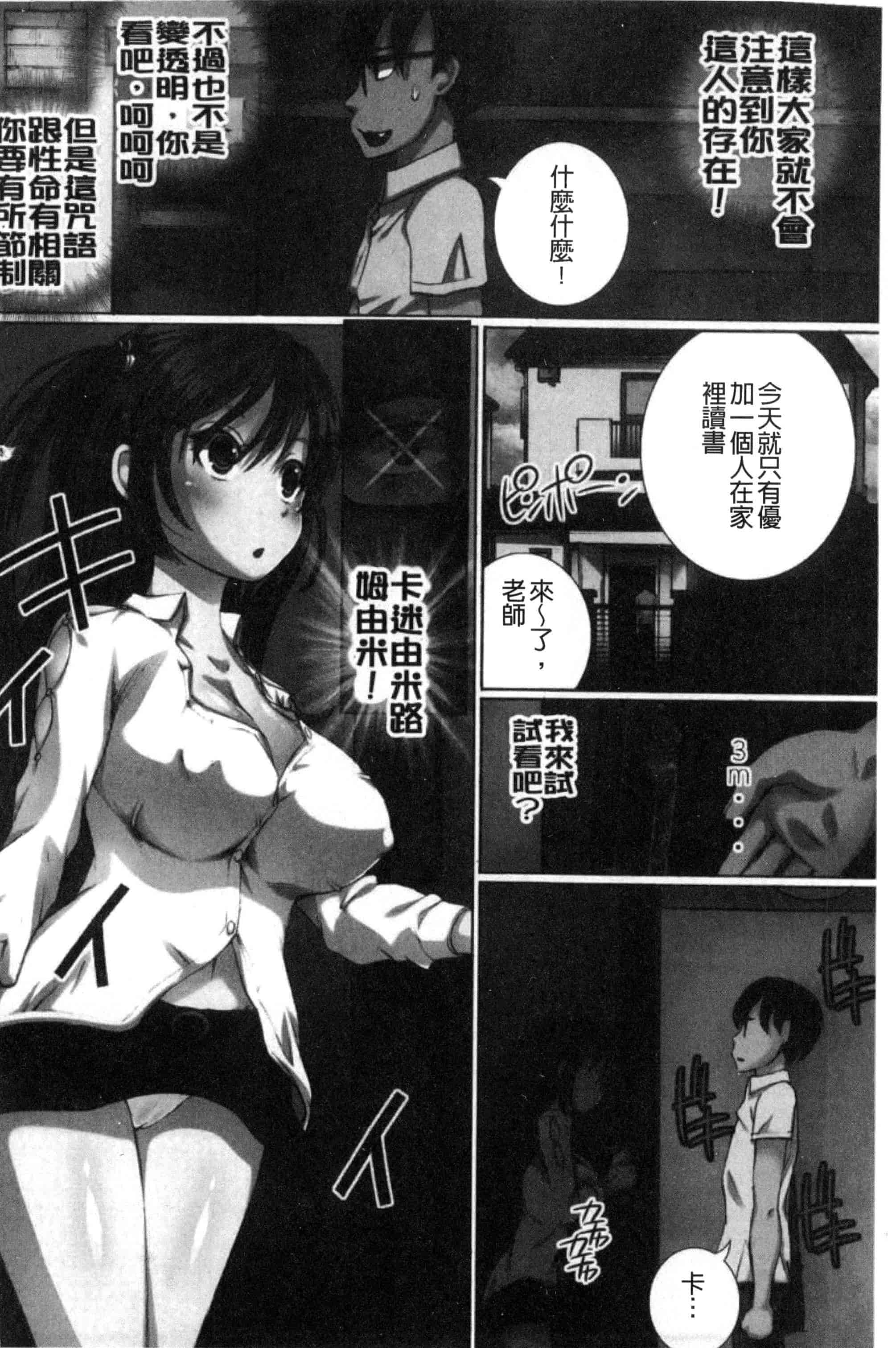 汉化版-[ゆうきつむぎ] 完全凌辱日誌_第1集