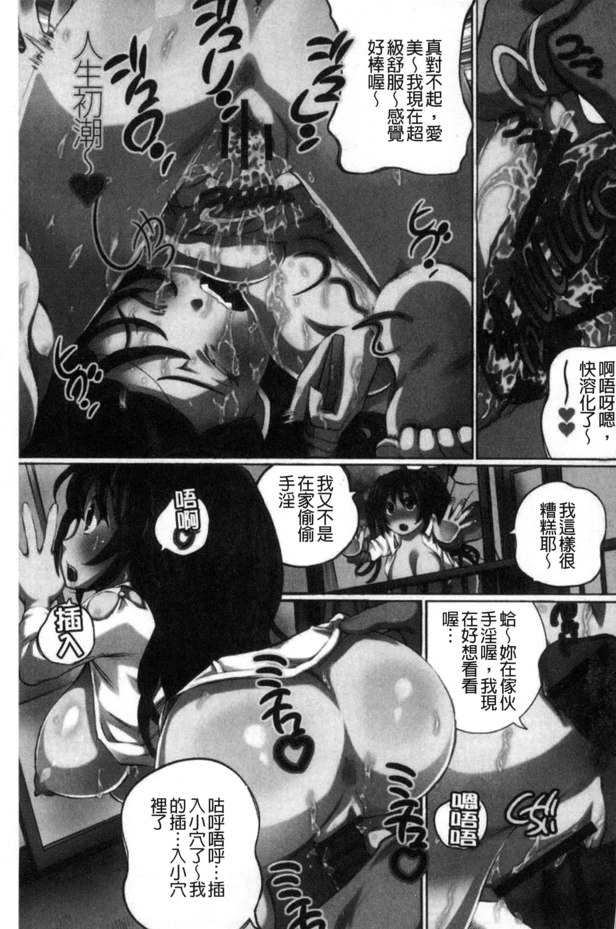 汉化版-[ゆうきつむぎ] 完全凌辱日誌_第1集