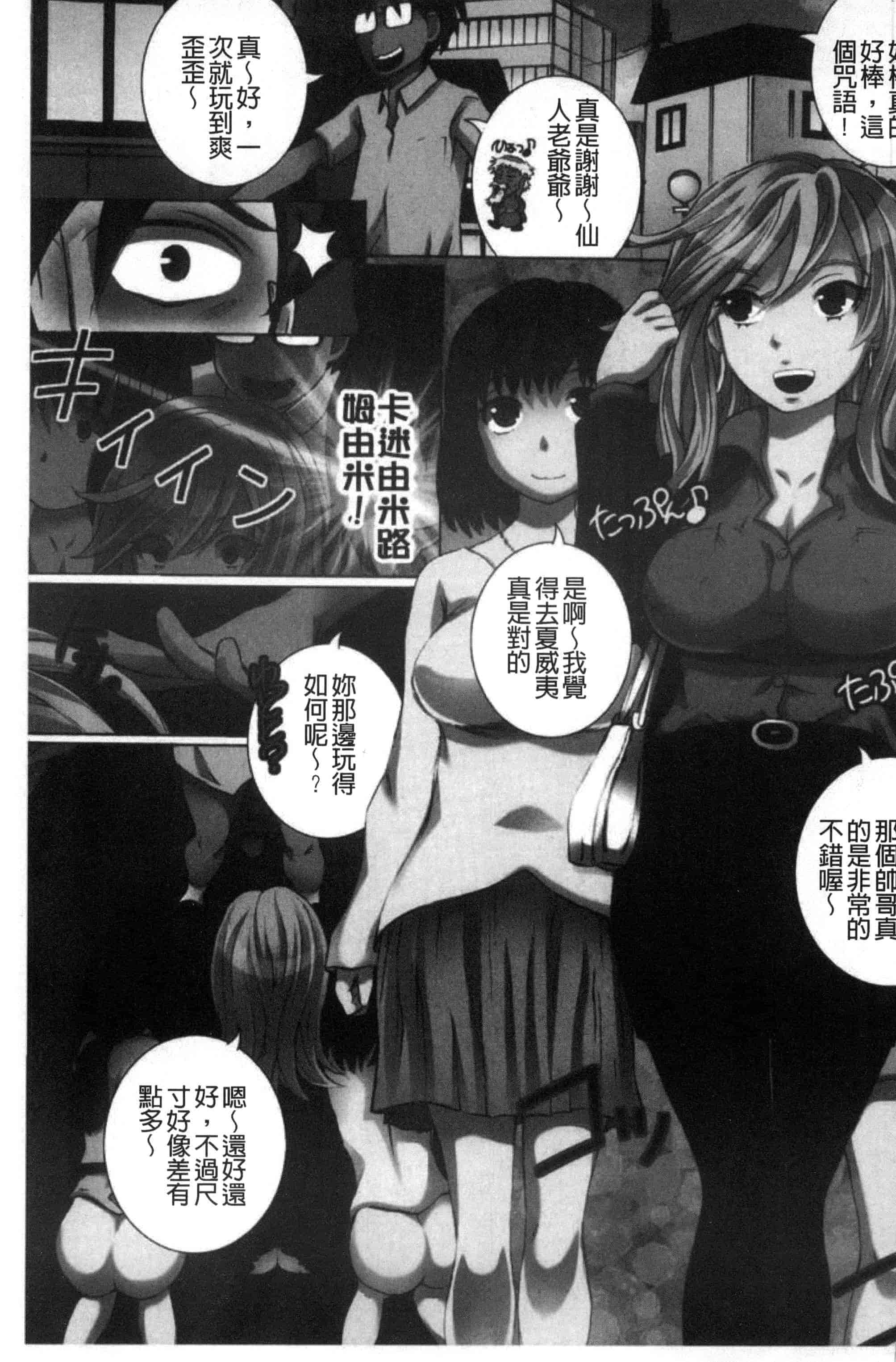 汉化版-[ゆうきつむぎ] 完全凌辱日誌_第1集