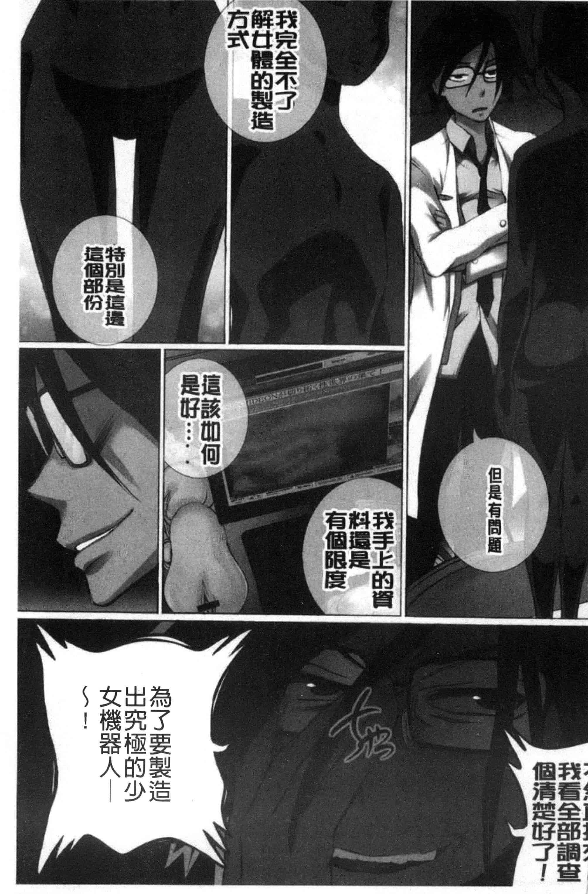 汉化版-[ゆうきつむぎ] 完全凌辱日誌_第1集