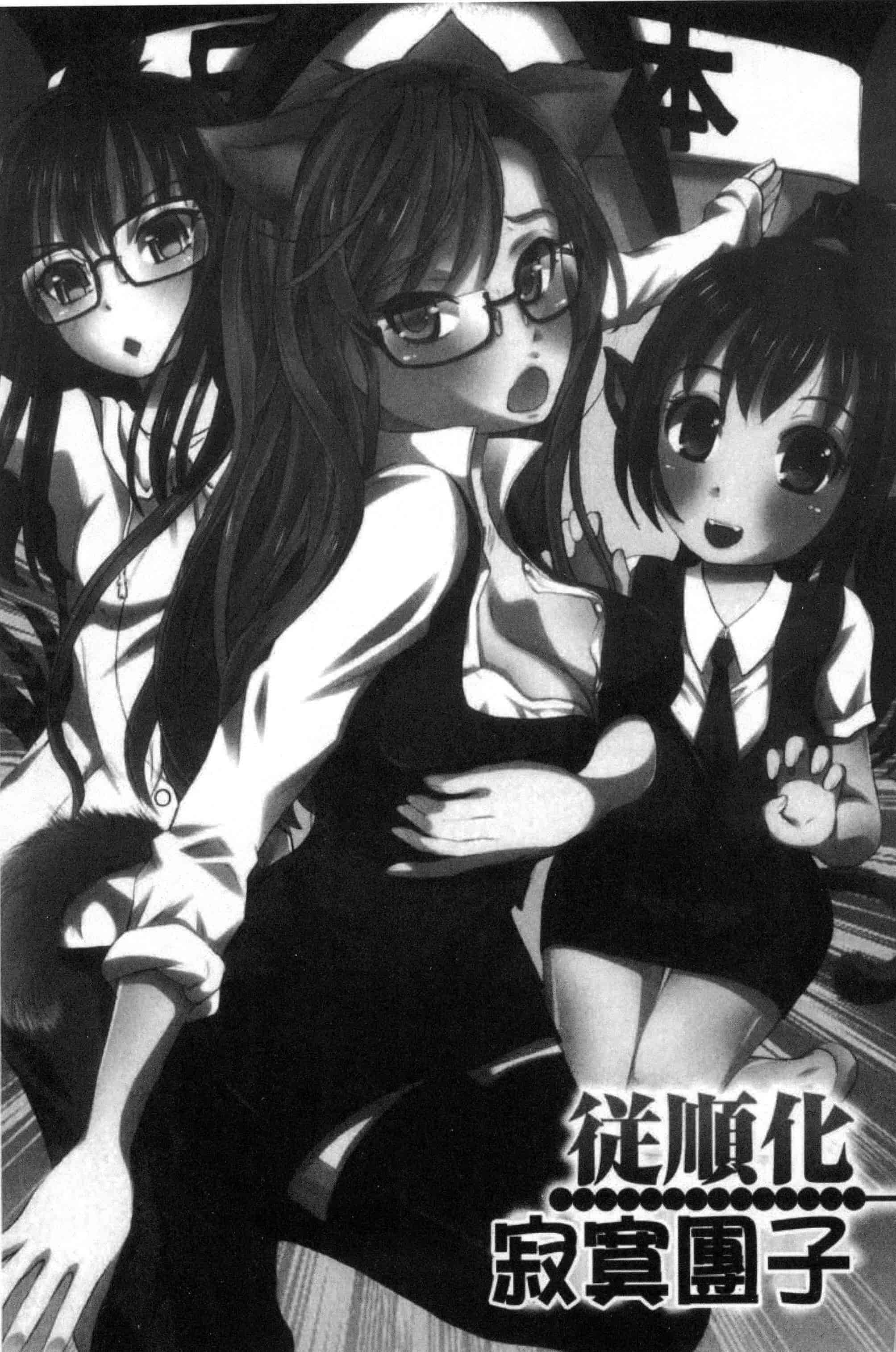 汉化版-[ゆうきつむぎ] 完全凌辱日誌_第2集