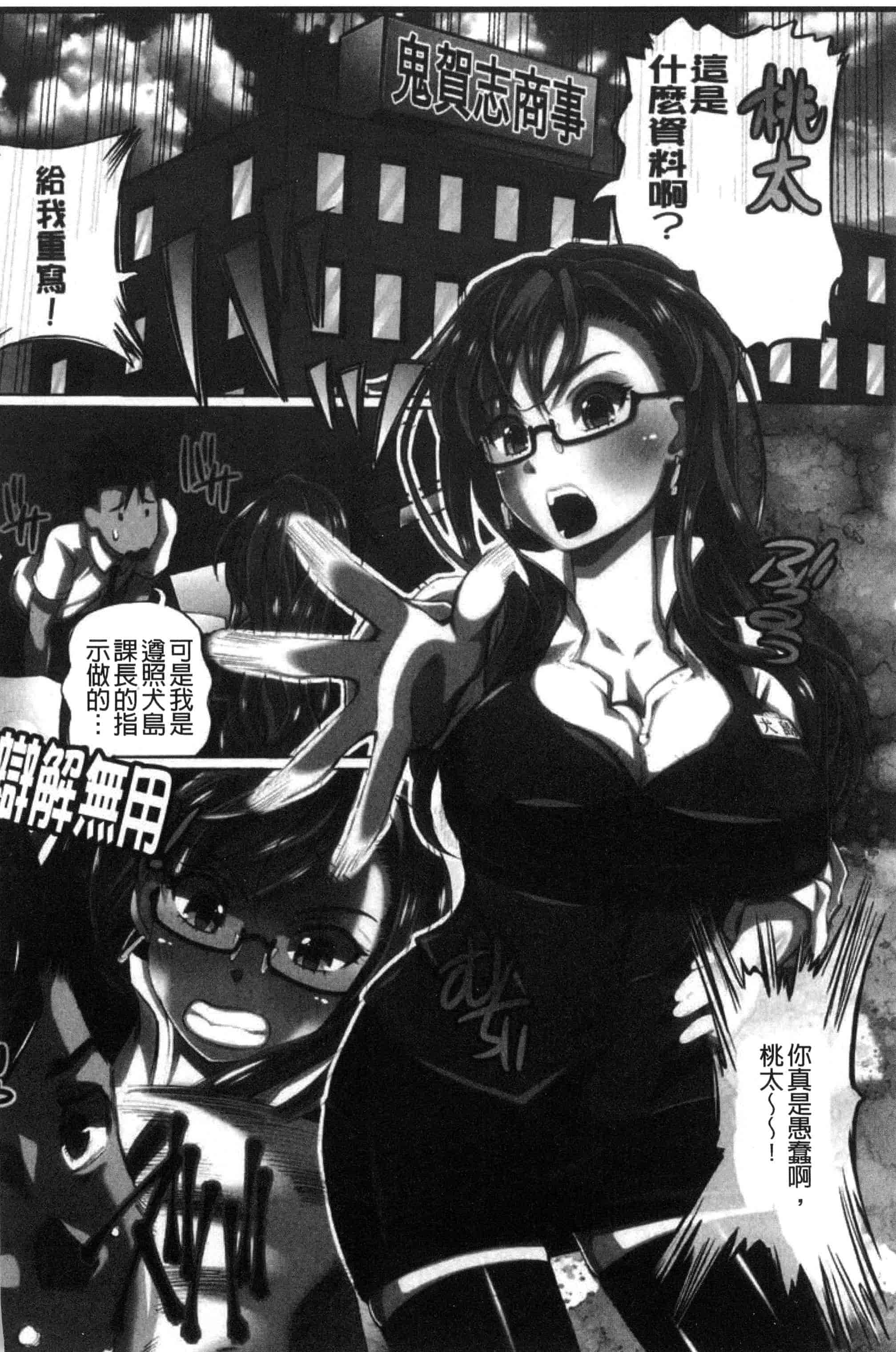 汉化版-[ゆうきつむぎ] 完全凌辱日誌_第2集