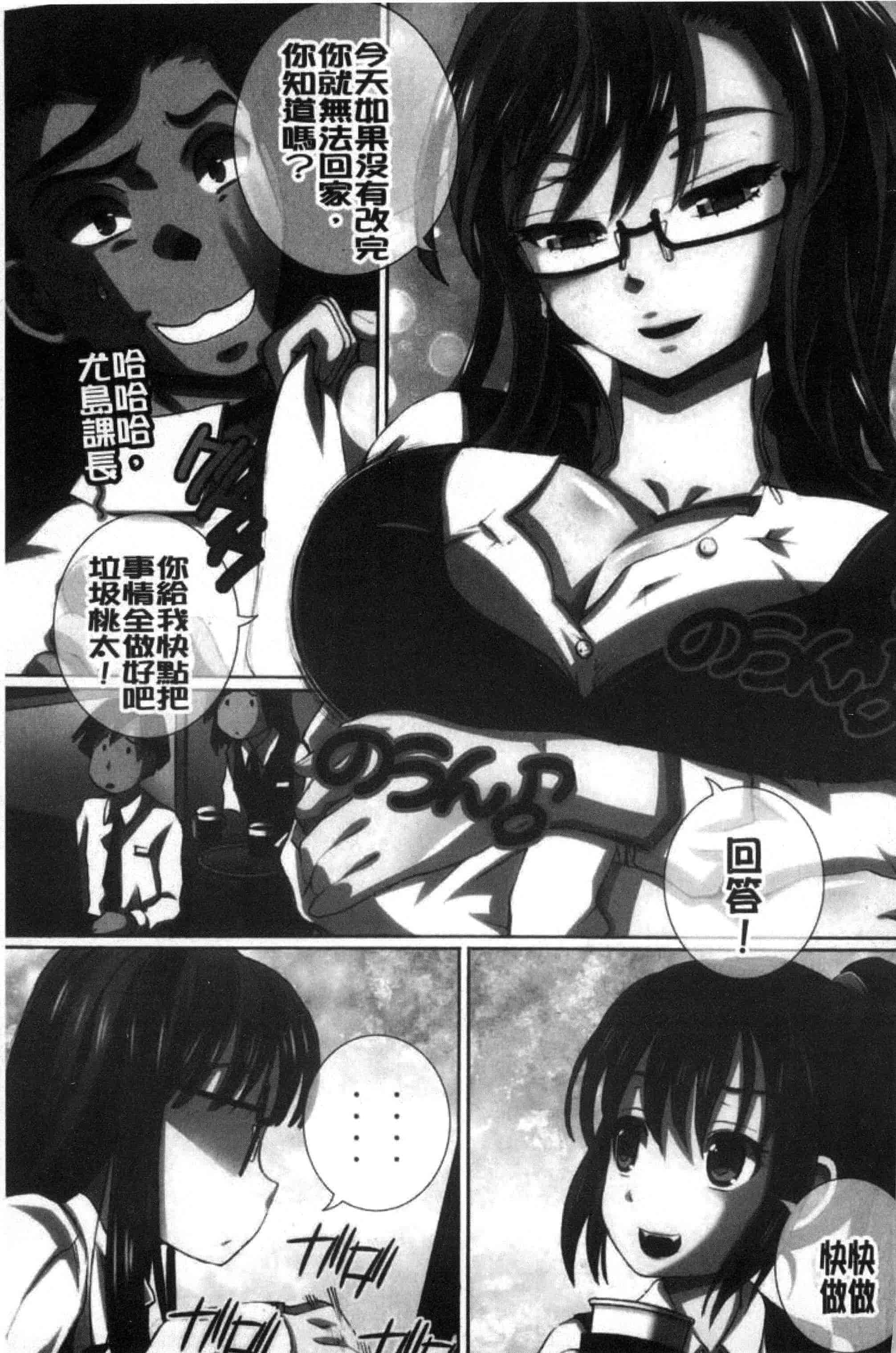 汉化版-[ゆうきつむぎ] 完全凌辱日誌_第2集