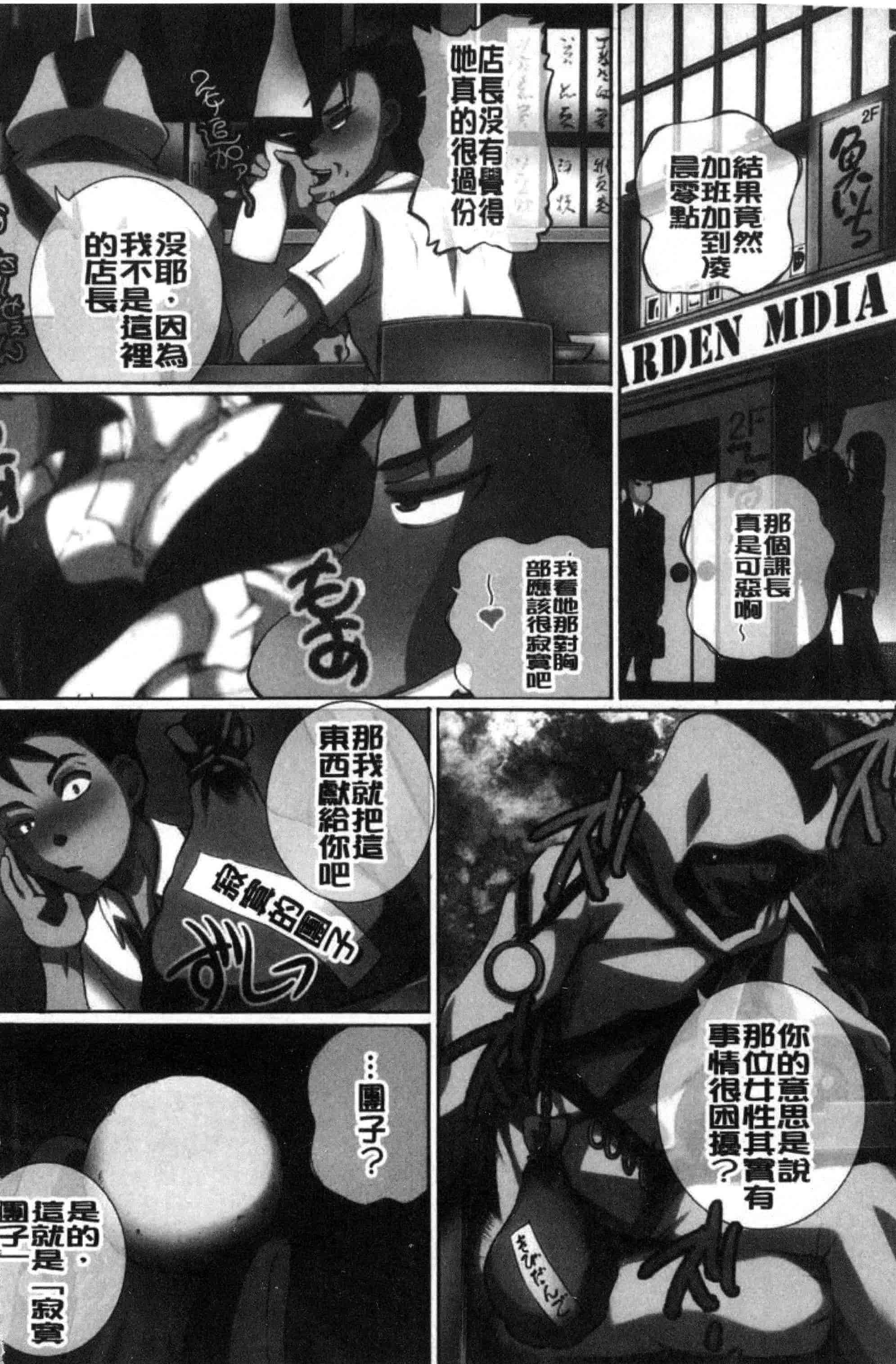 汉化版-[ゆうきつむぎ] 完全凌辱日誌_第2集