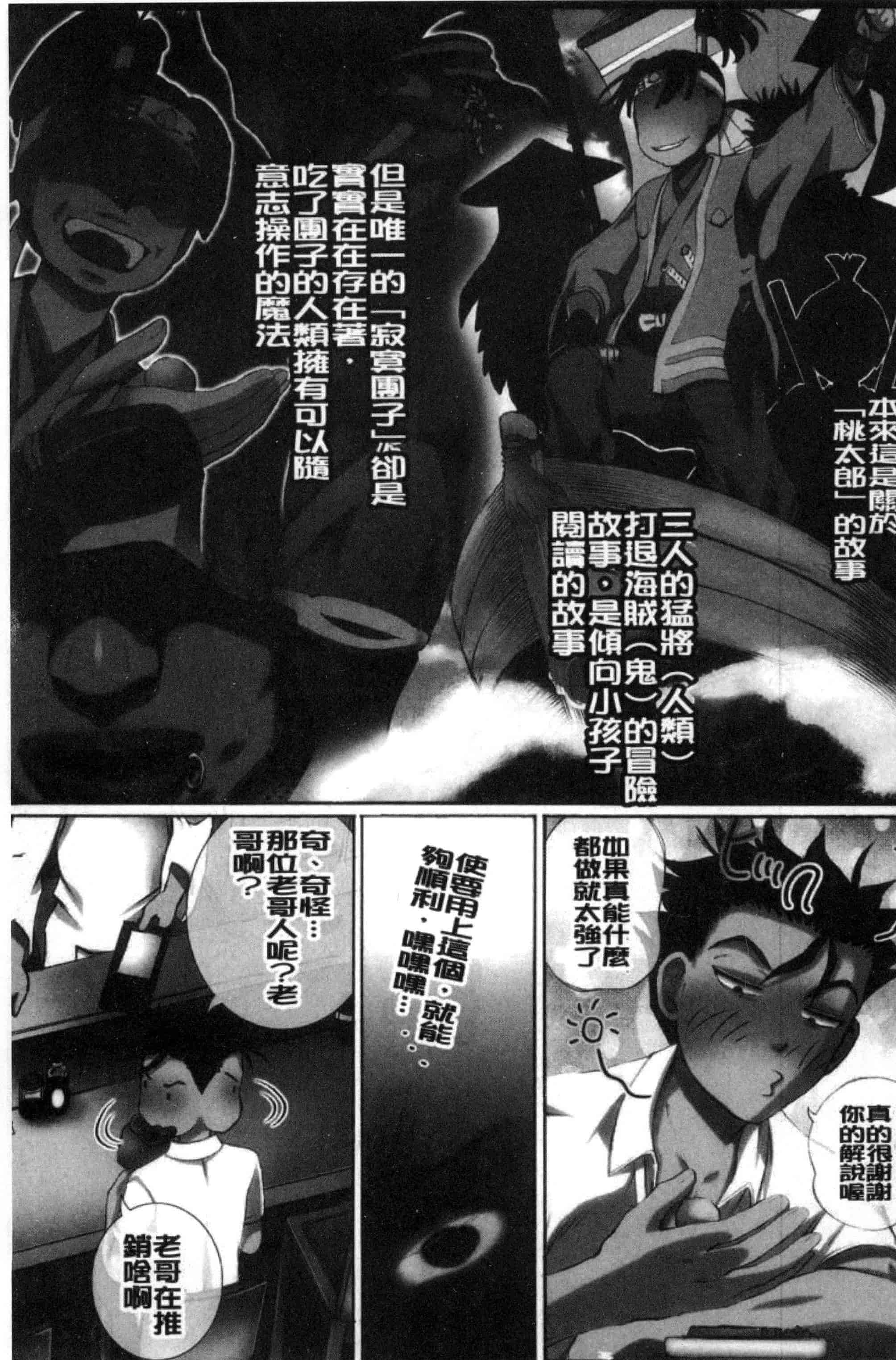 汉化版-[ゆうきつむぎ] 完全凌辱日誌_第2集