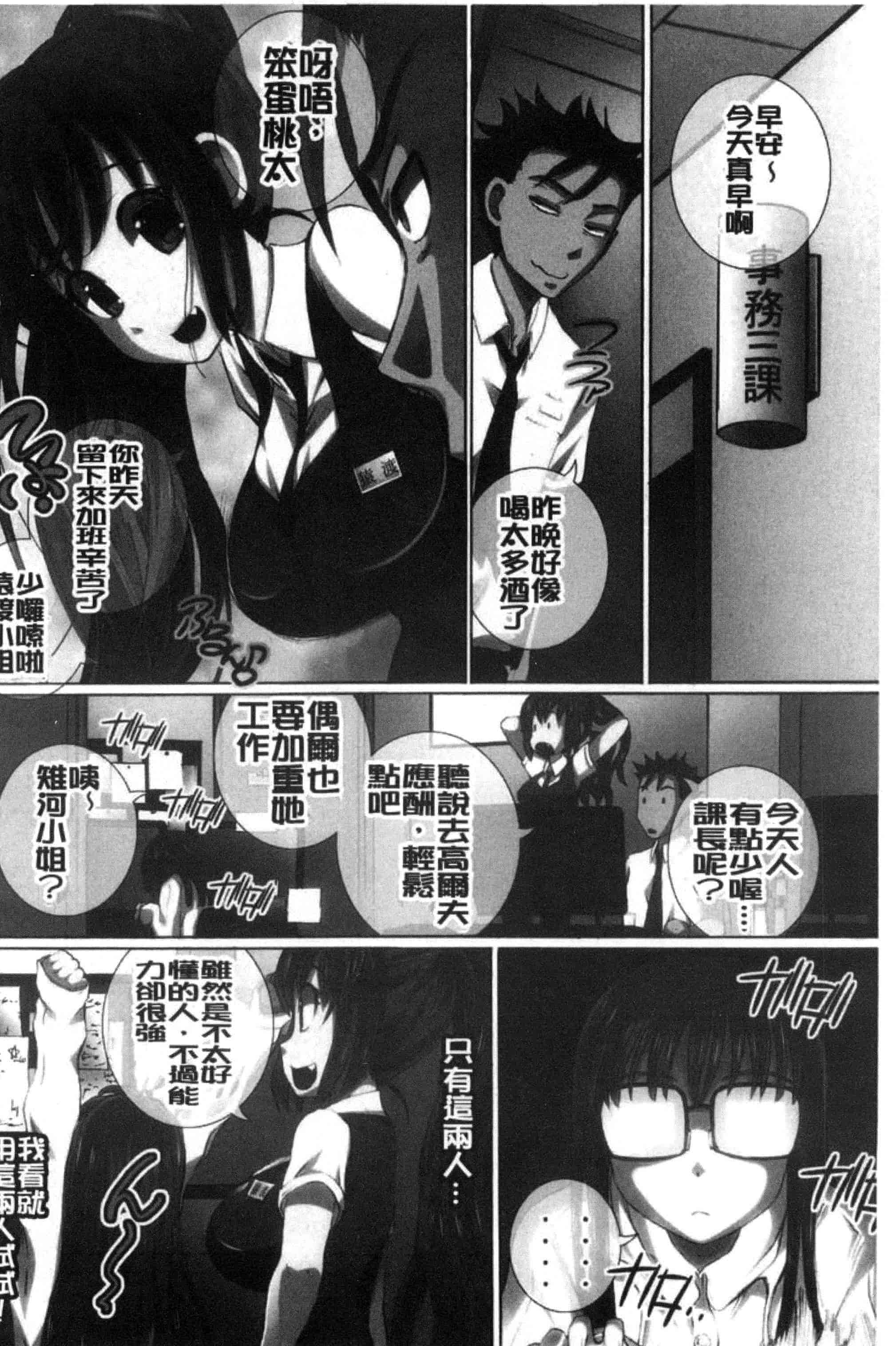 汉化版-[ゆうきつむぎ] 完全凌辱日誌_第2集