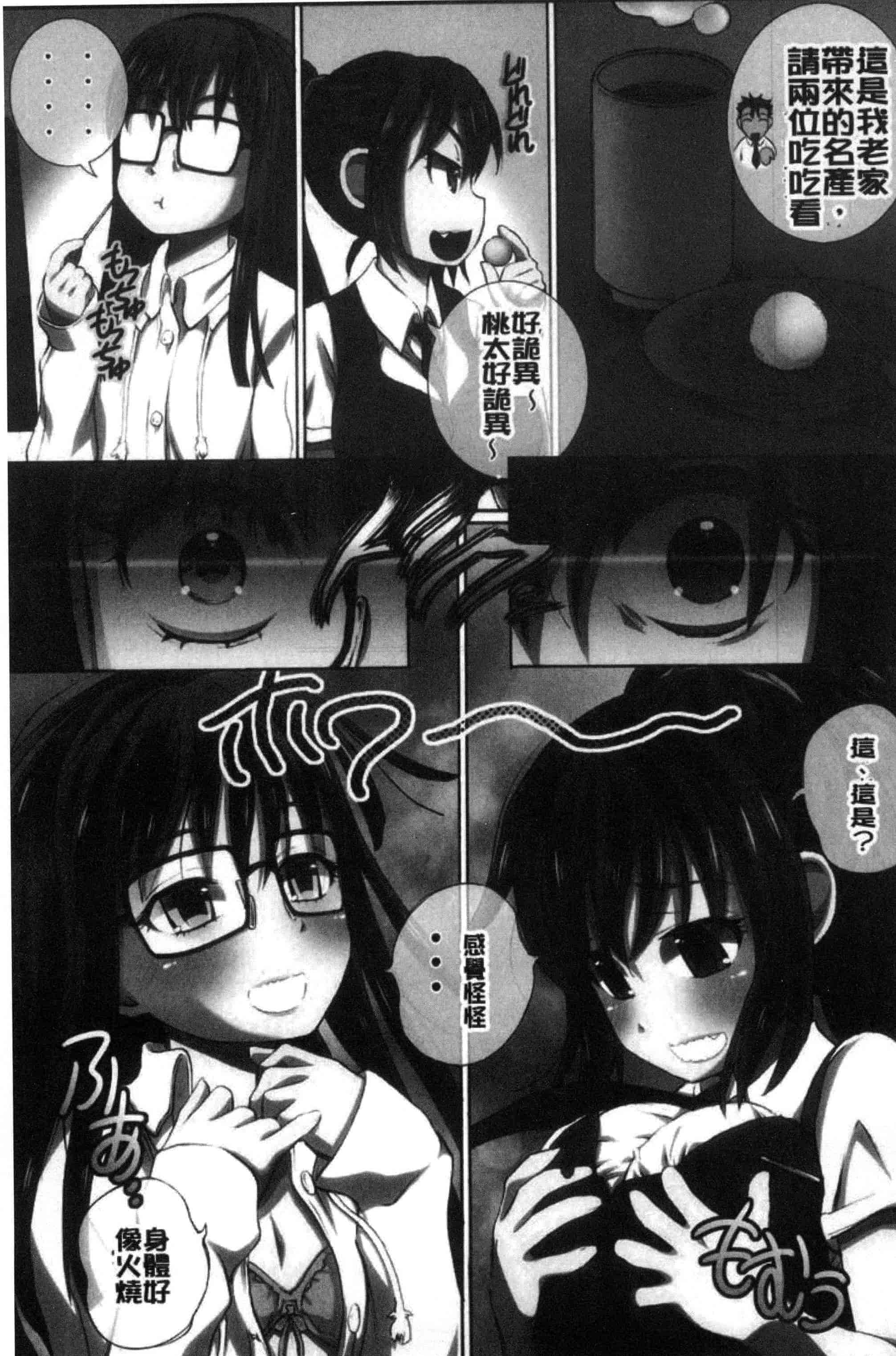 汉化版-[ゆうきつむぎ] 完全凌辱日誌_第2集
