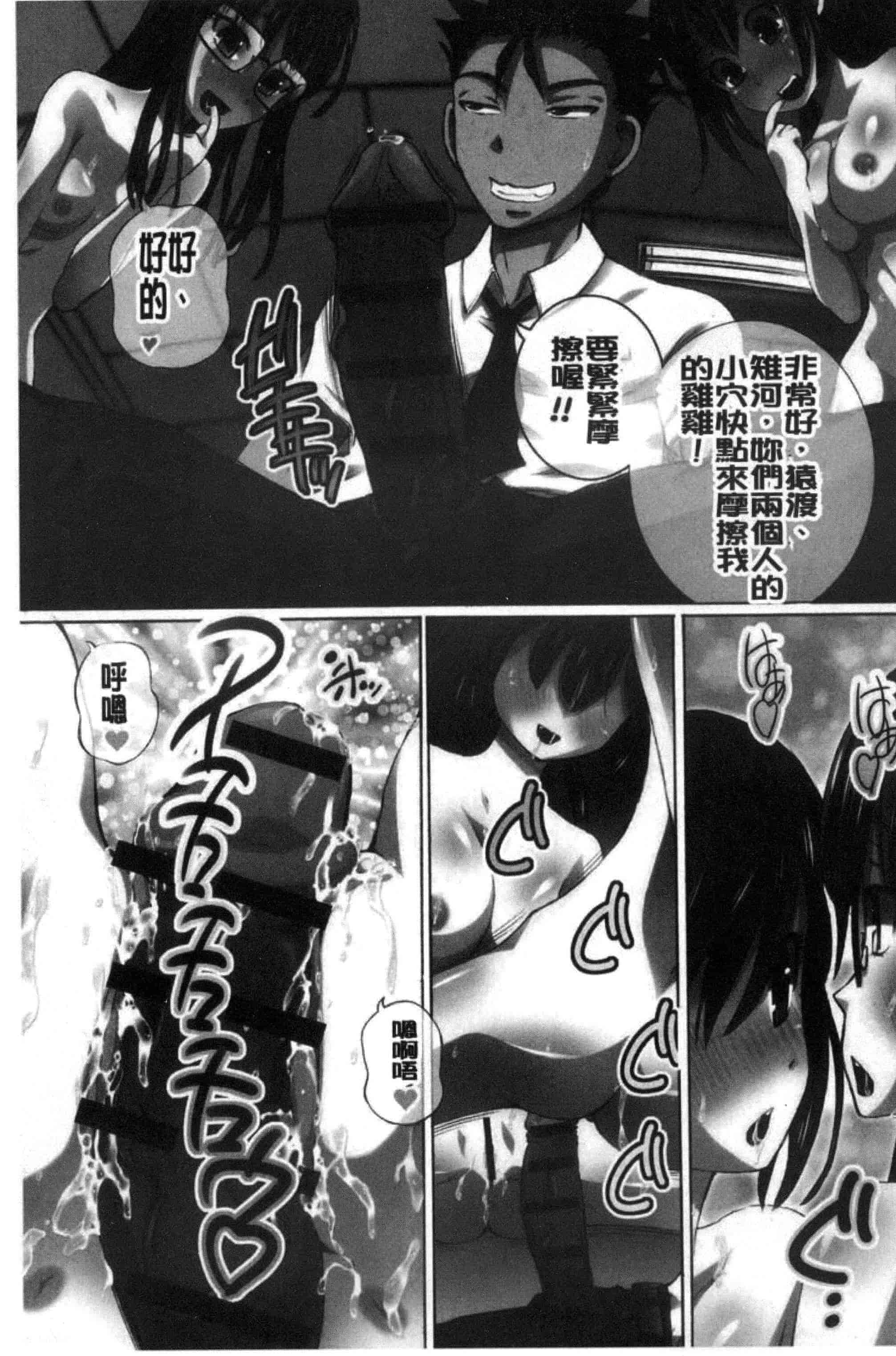 汉化版-[ゆうきつむぎ] 完全凌辱日誌_第2集