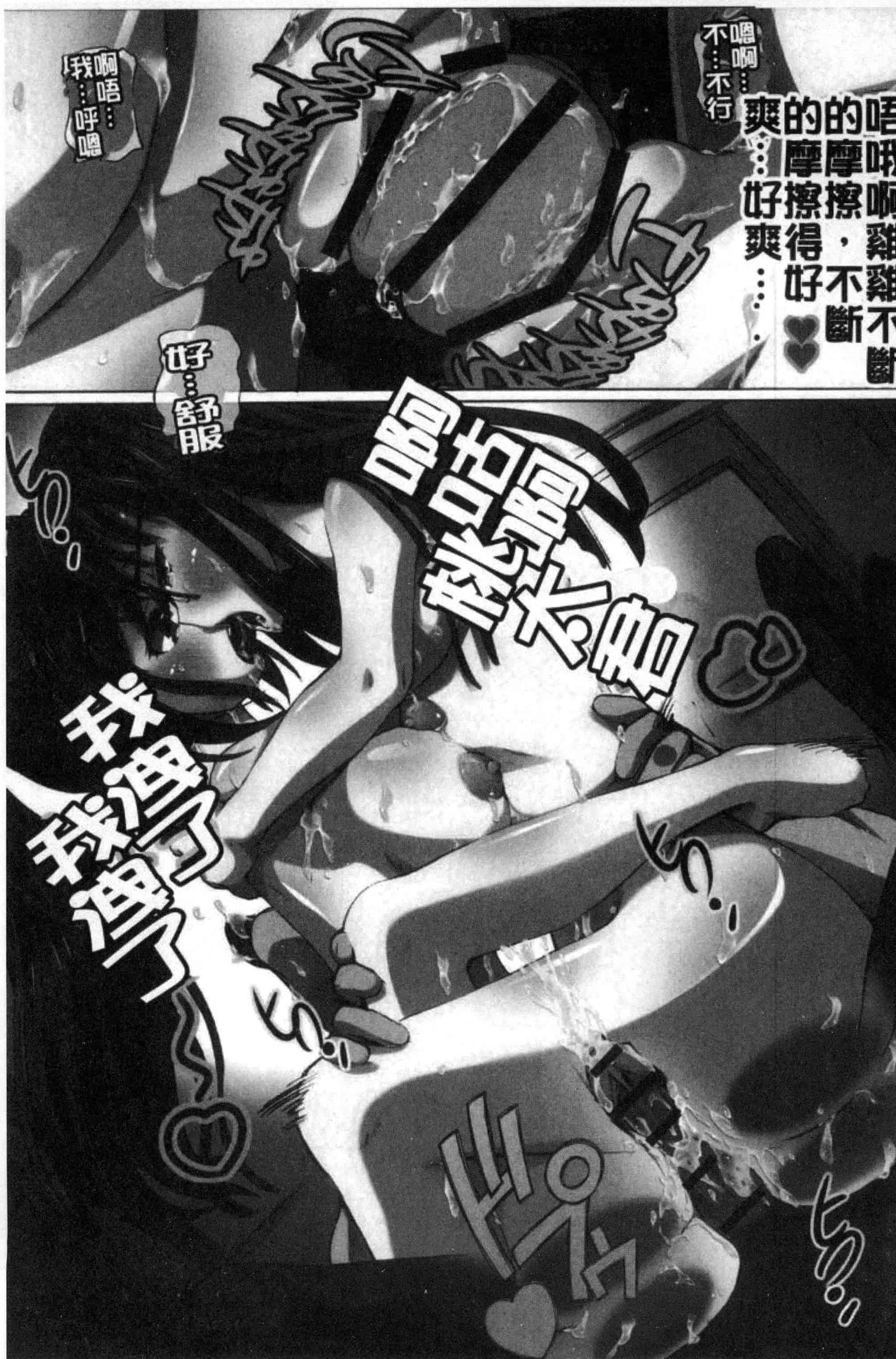 汉化版-[ゆうきつむぎ] 完全凌辱日誌_第2集