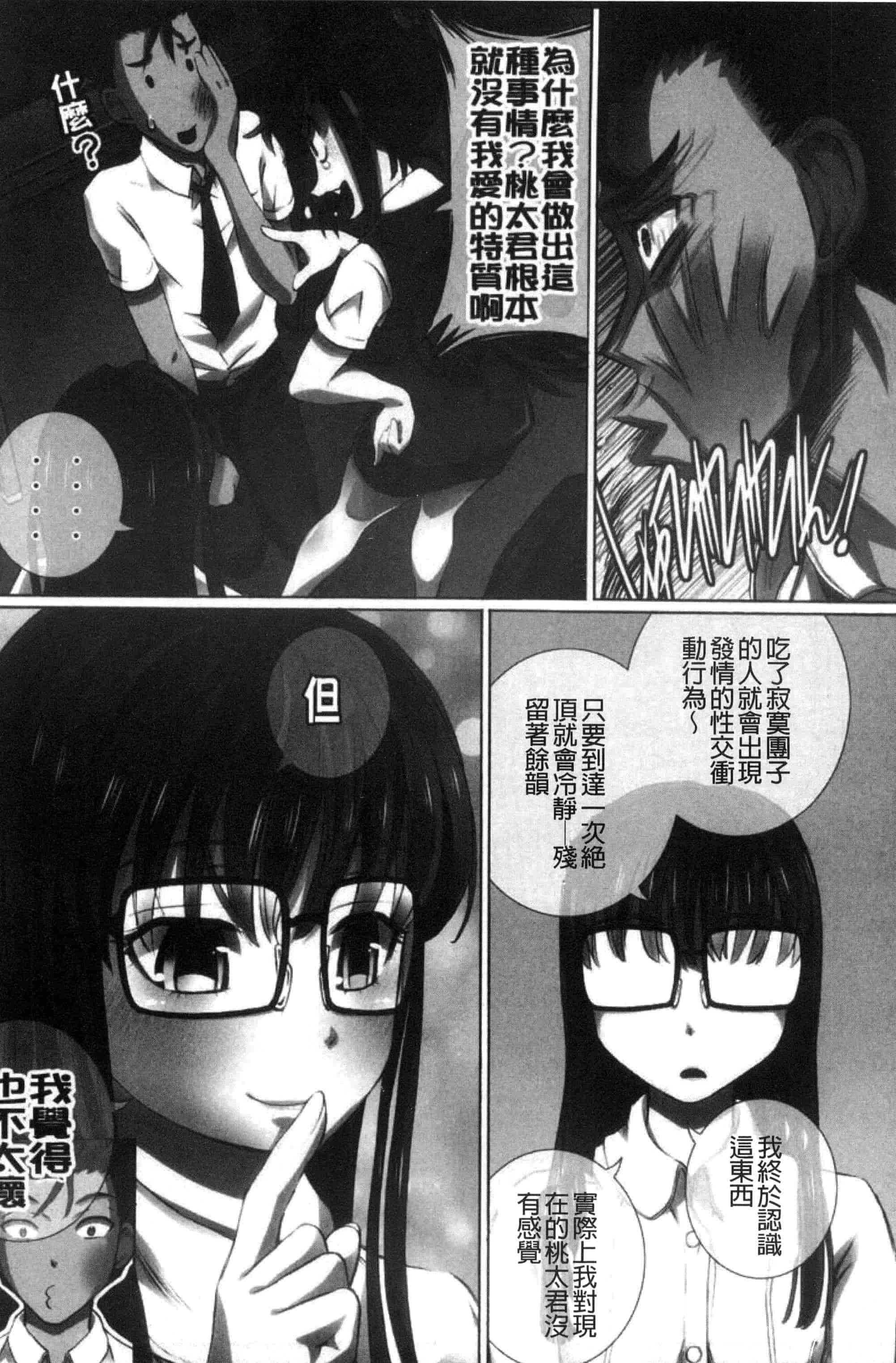 汉化版-[ゆうきつむぎ] 完全凌辱日誌_第2集