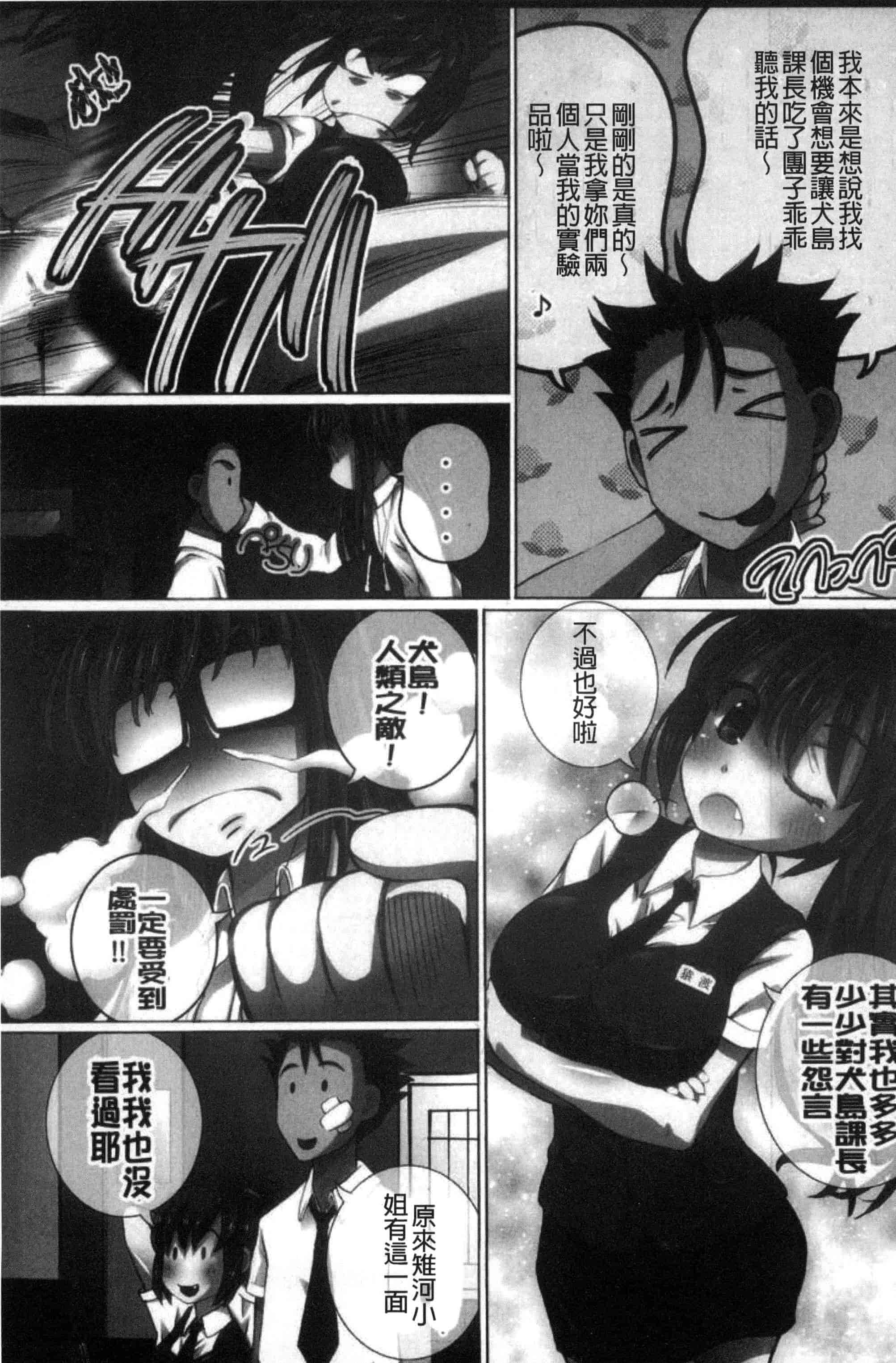 汉化版-[ゆうきつむぎ] 完全凌辱日誌_第2集
