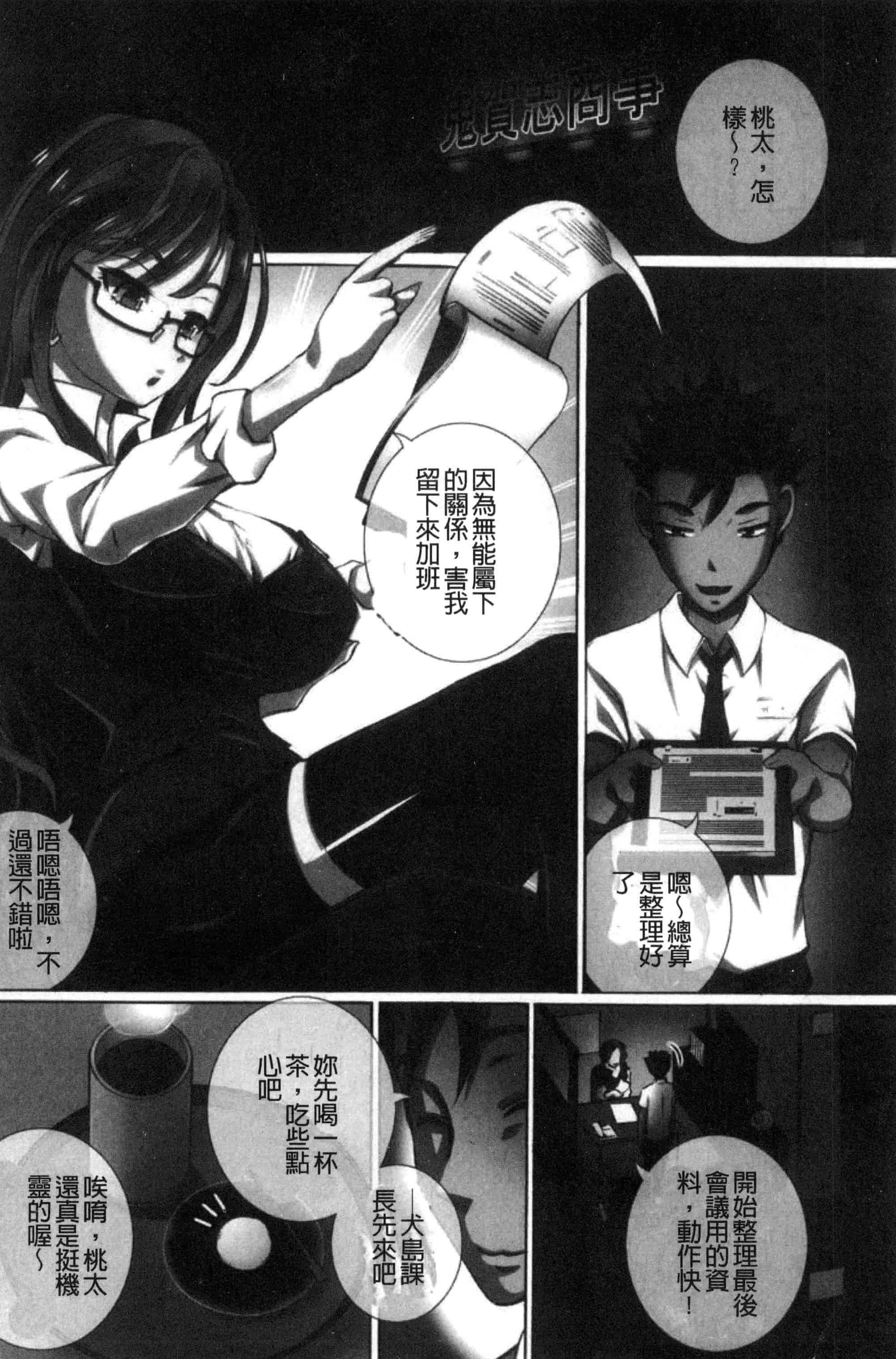 汉化版-[ゆうきつむぎ] 完全凌辱日誌_第2集