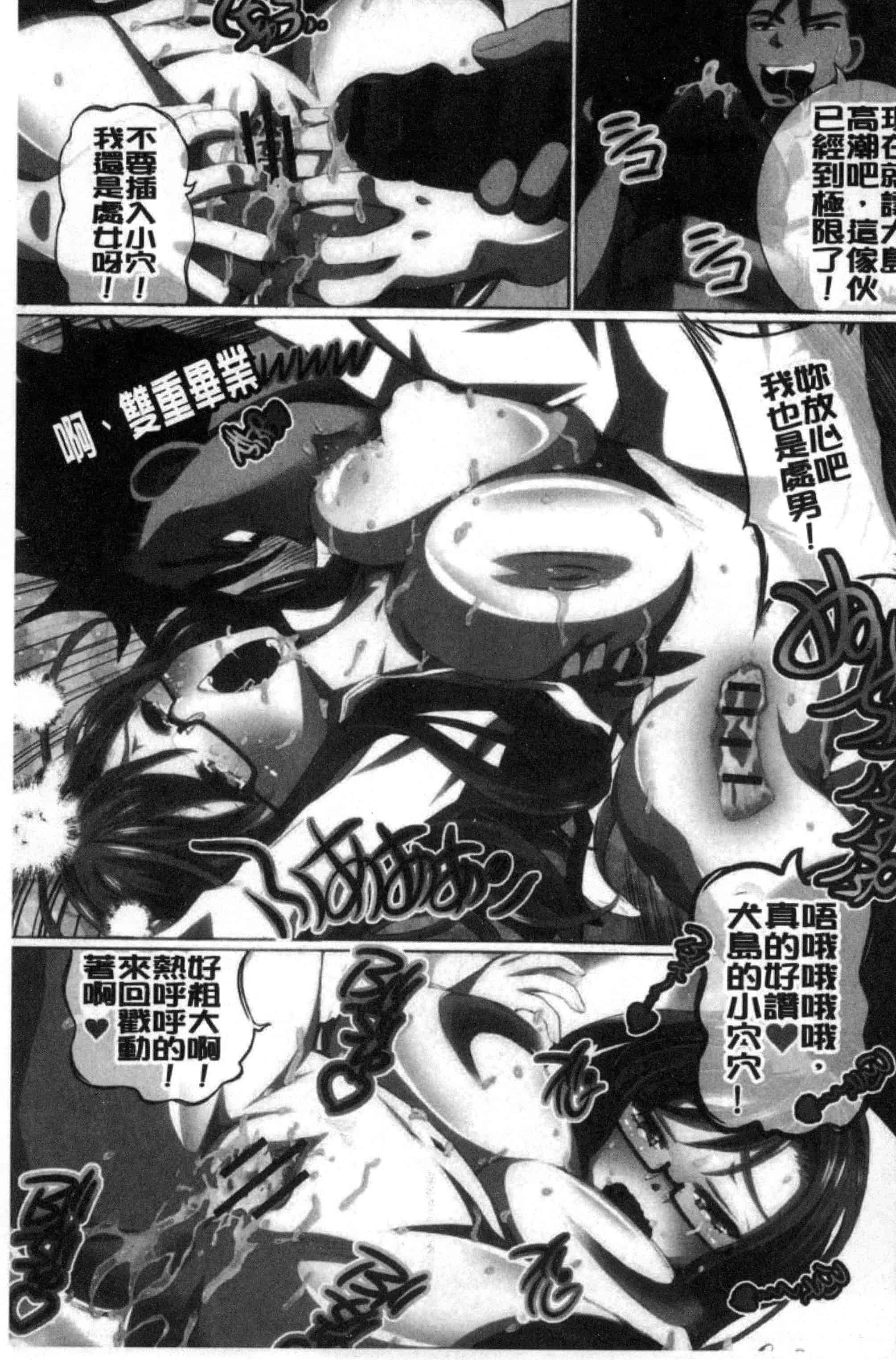 汉化版-[ゆうきつむぎ] 完全凌辱日誌_第2集