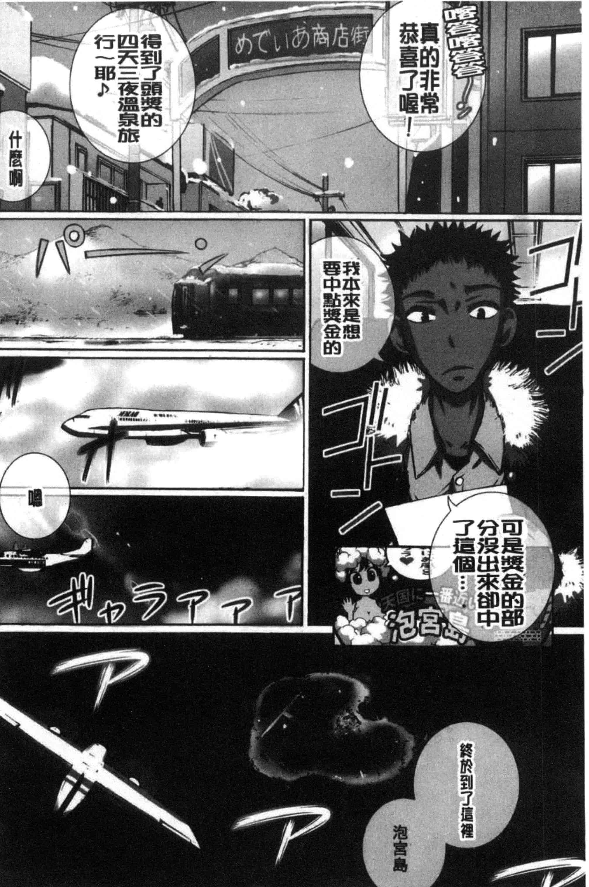 汉化版-[ゆうきつむぎ] 完全凌辱日誌_第2集