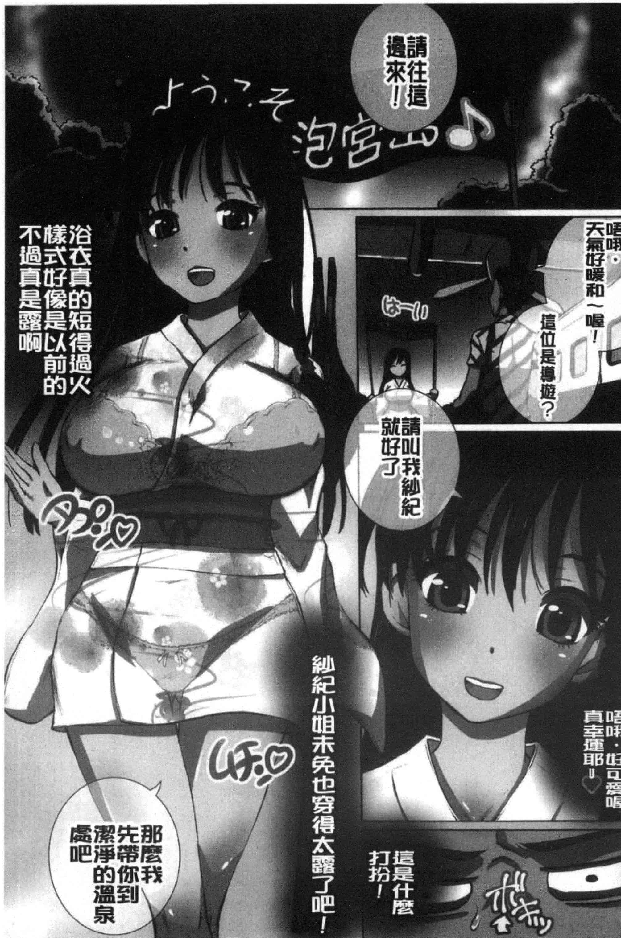 汉化版-[ゆうきつむぎ] 完全凌辱日誌_第2集
